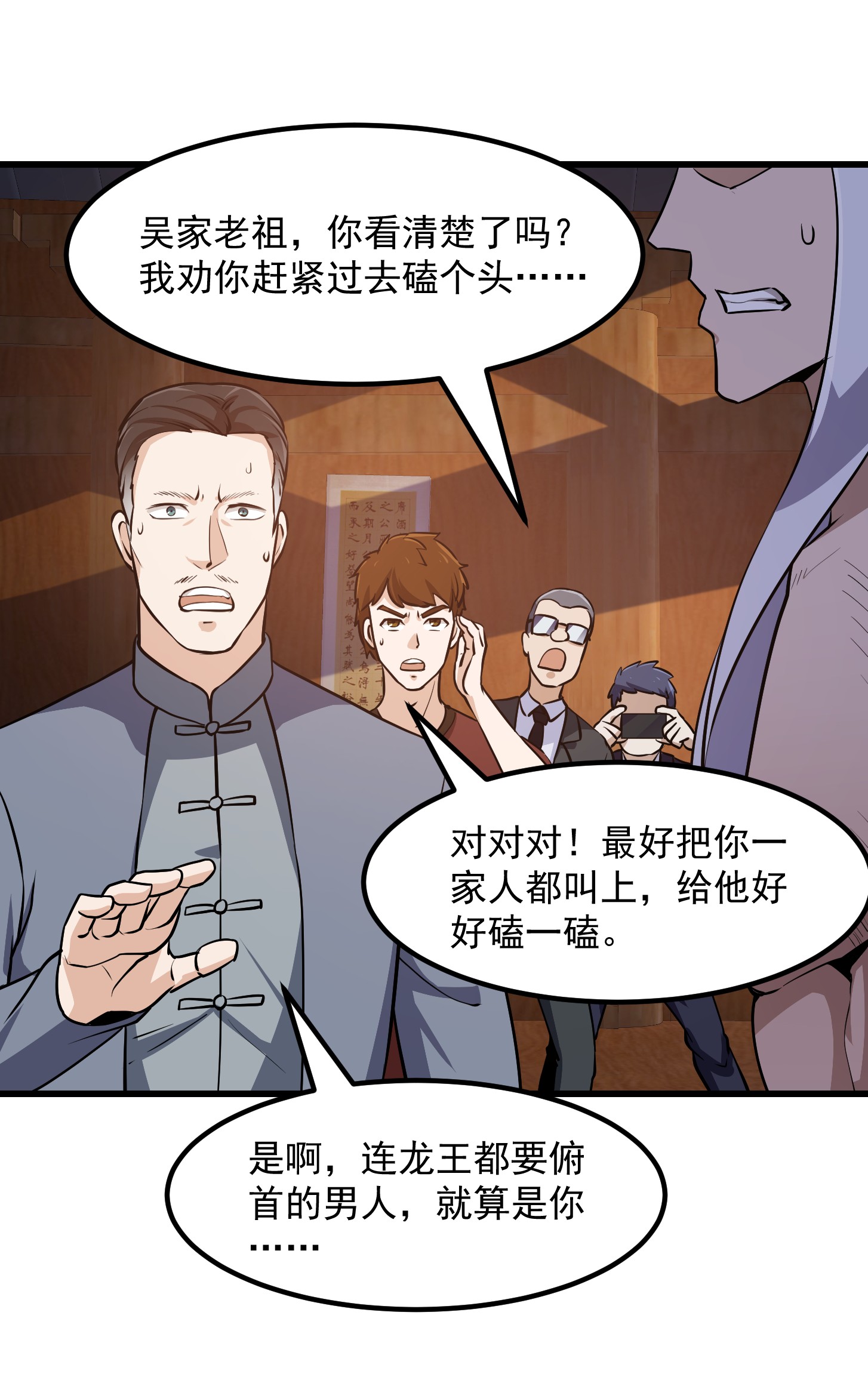 我不过是个大罗金仙108 第107话 九龙飞舞的惨剧！