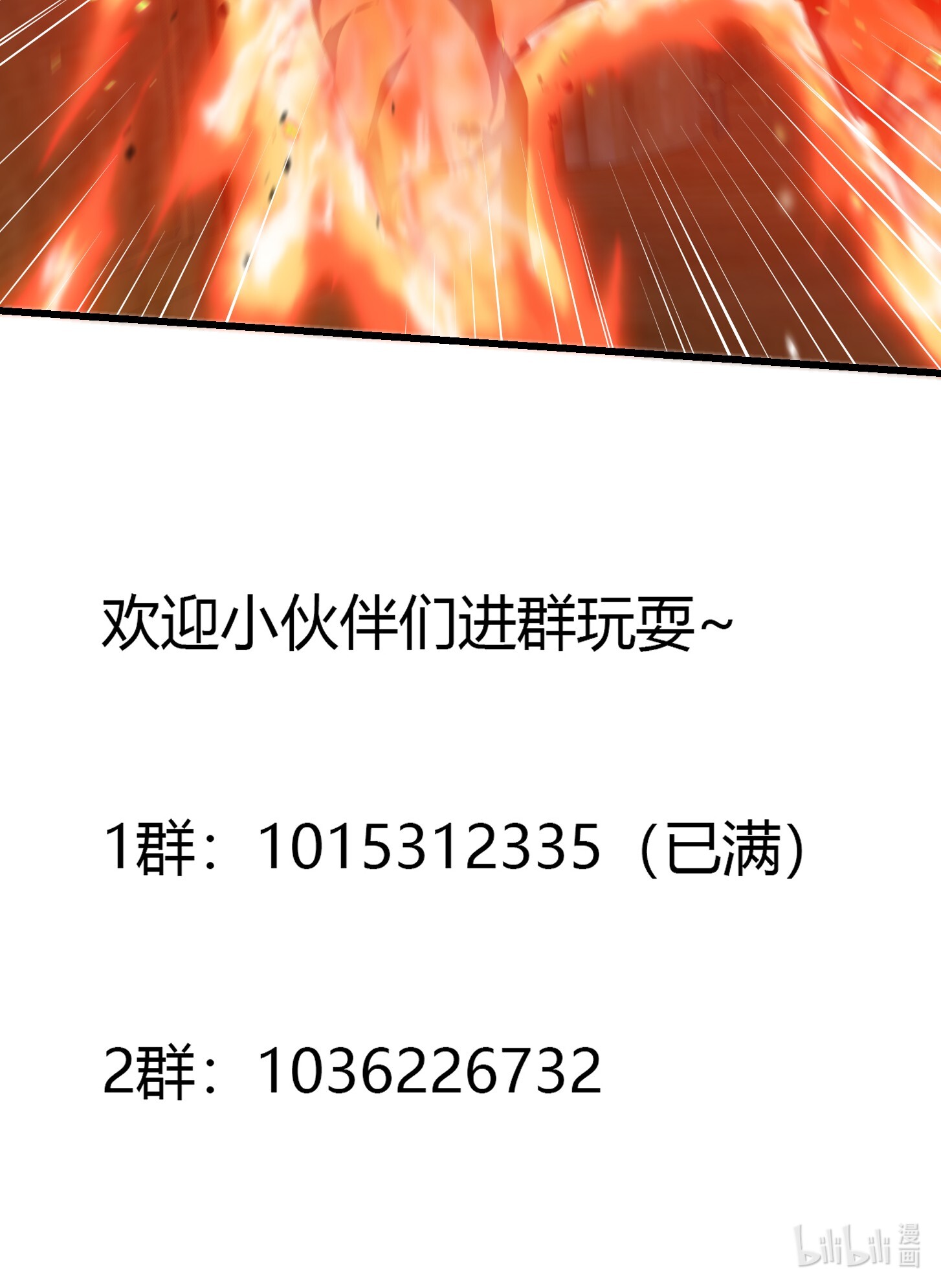 我不过是个大罗金仙108 第107话 九龙飞舞的惨剧！