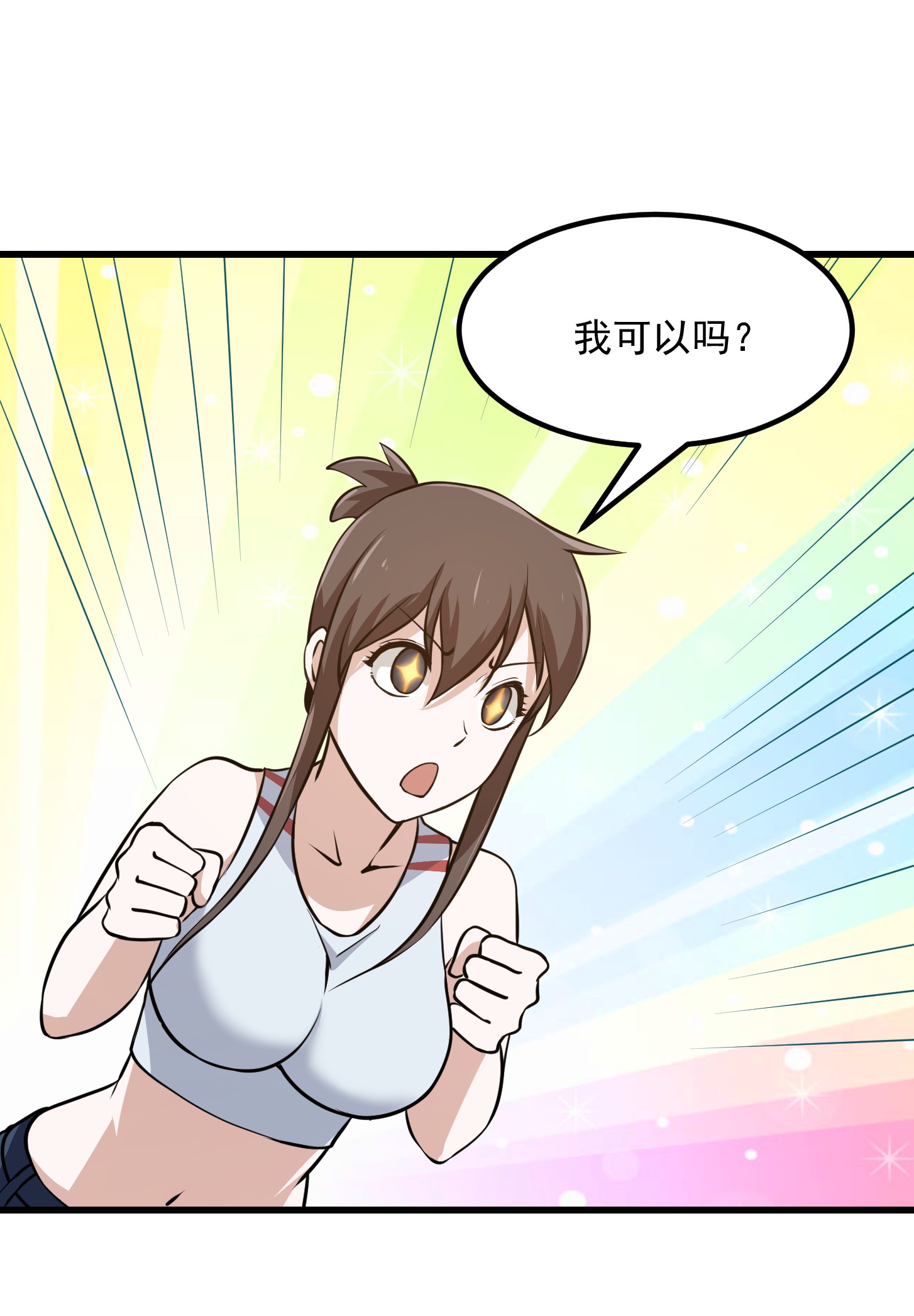 我不过是个大罗金仙109 第108话 法宝？现场炼个吧