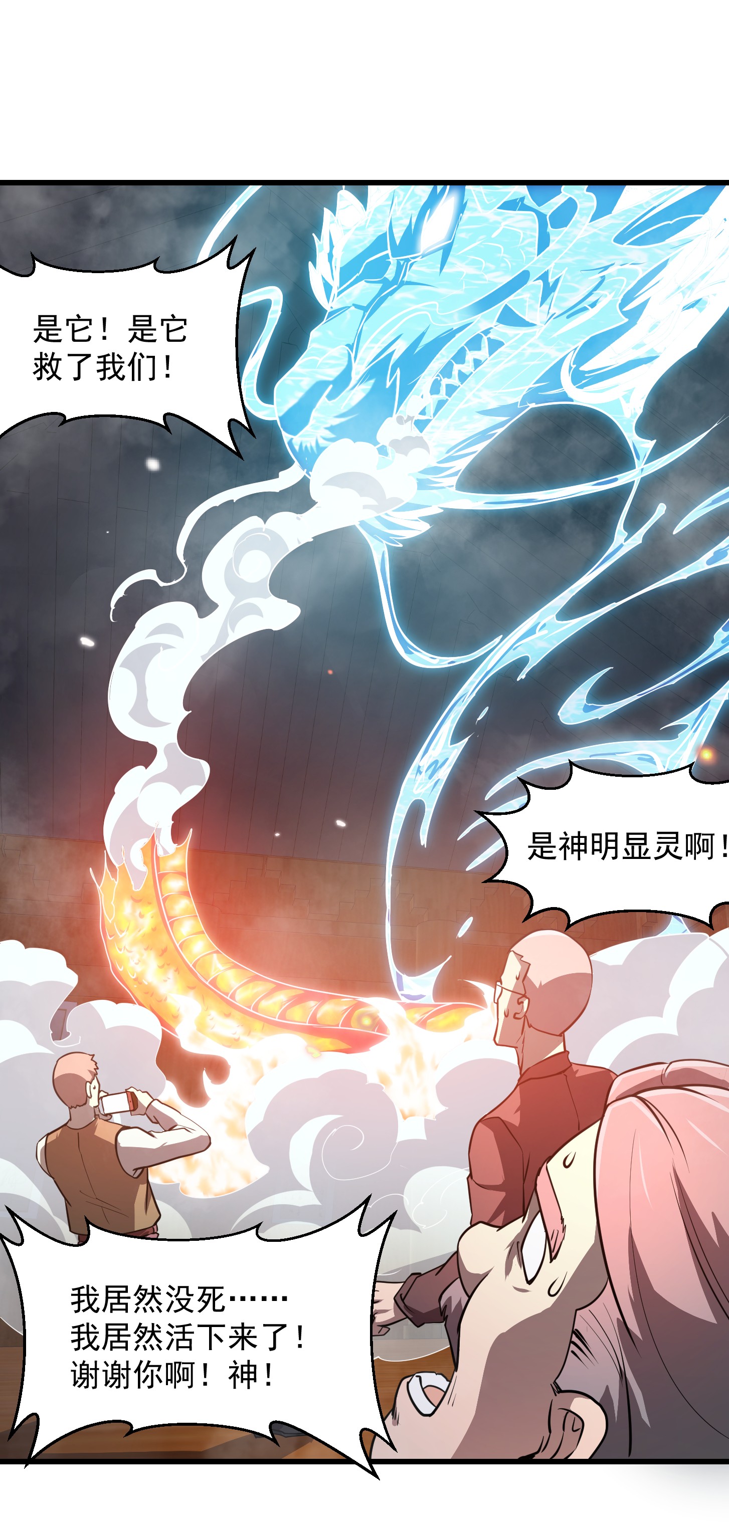 我不过是个大罗金仙109 第108话 法宝？现场炼个吧