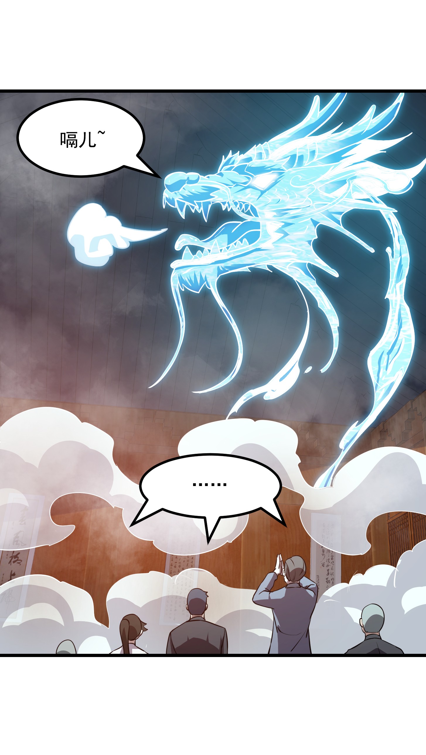 我不过是个大罗金仙109 第108话 法宝？现场炼个吧