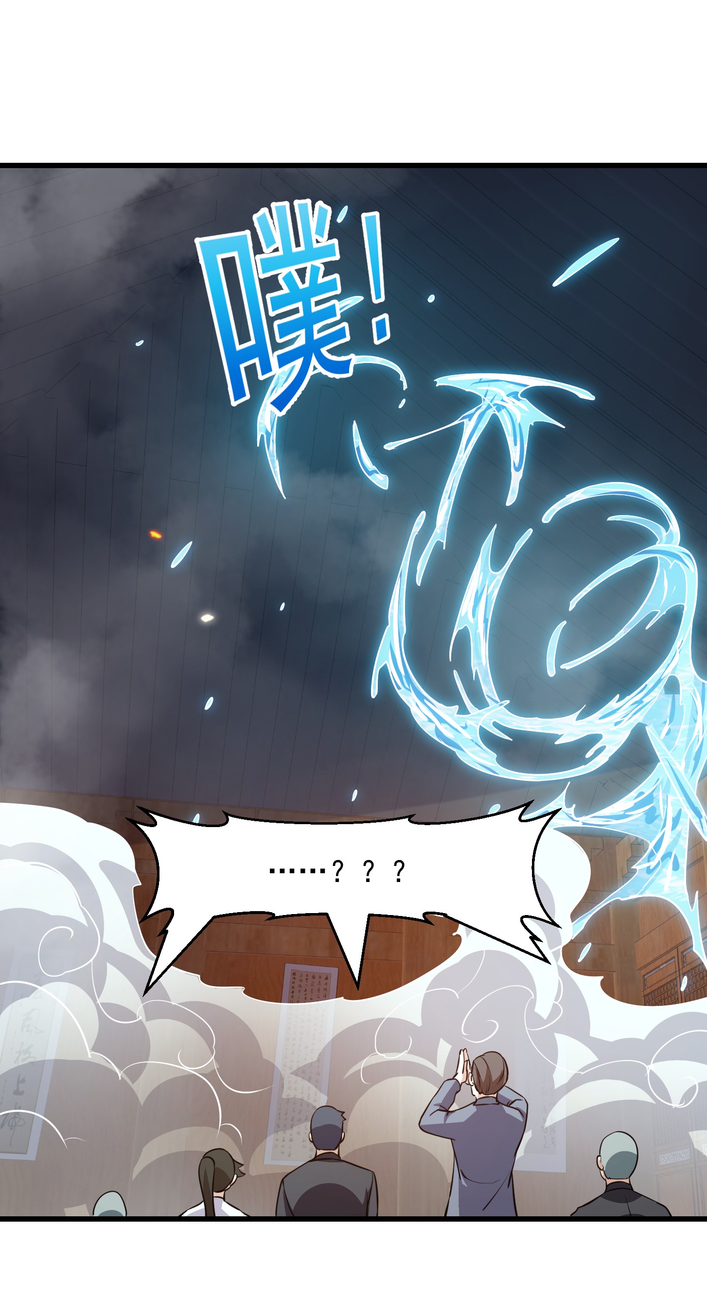 我不过是个大罗金仙109 第108话 法宝？现场炼个吧