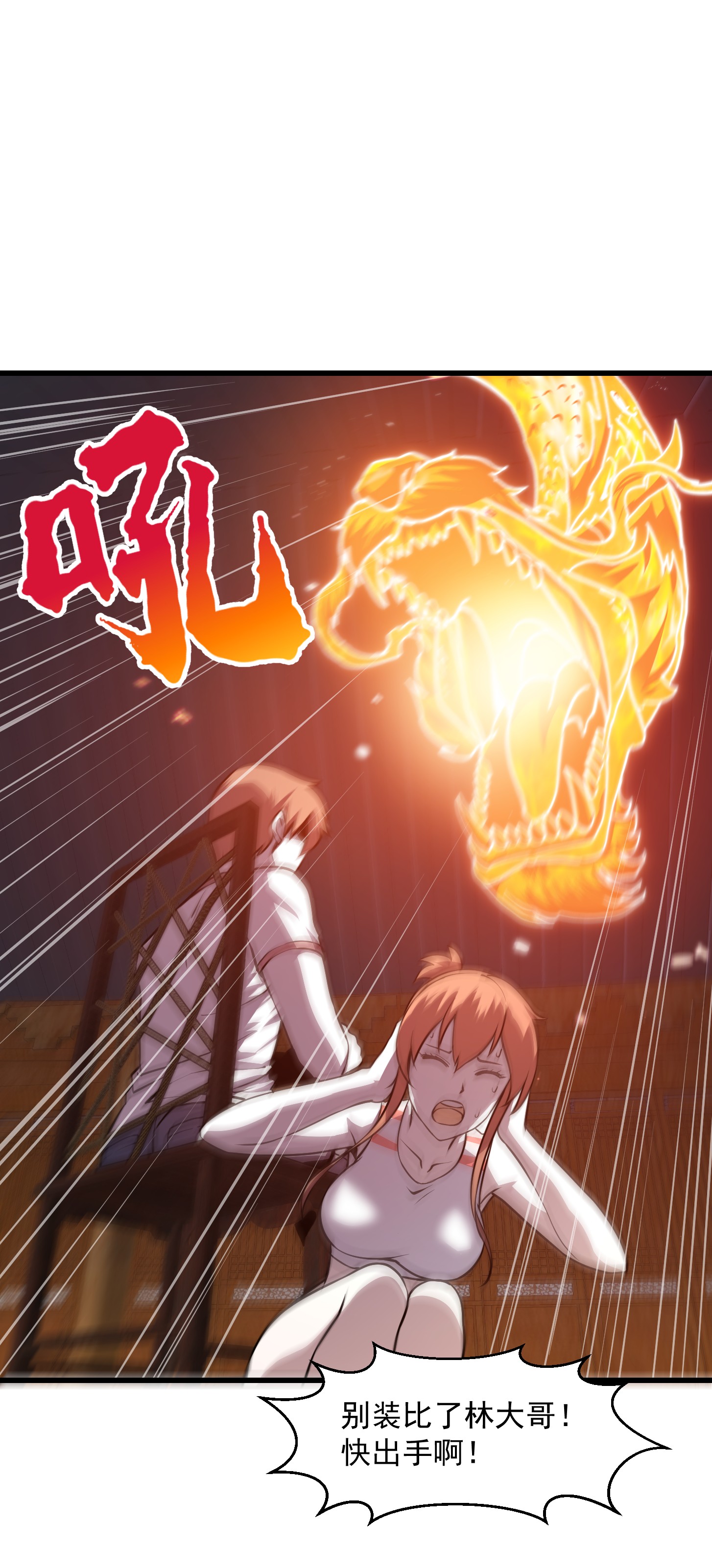 我不过是个大罗金仙109 第108话 法宝？现场炼个吧