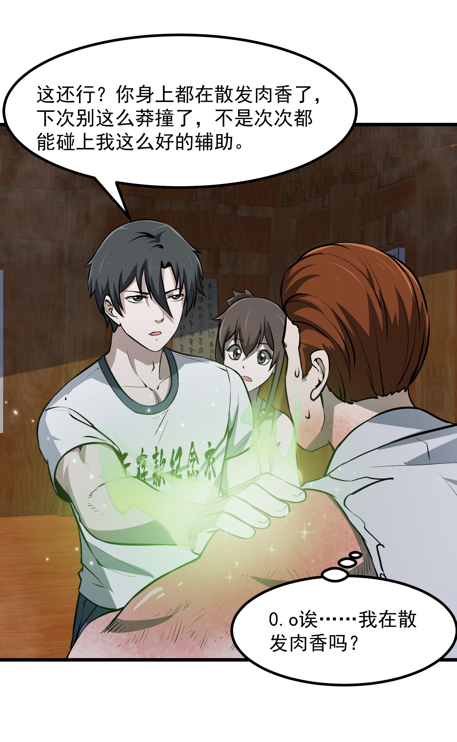 我不过是个大罗金仙109 第108话 法宝？现场炼个吧