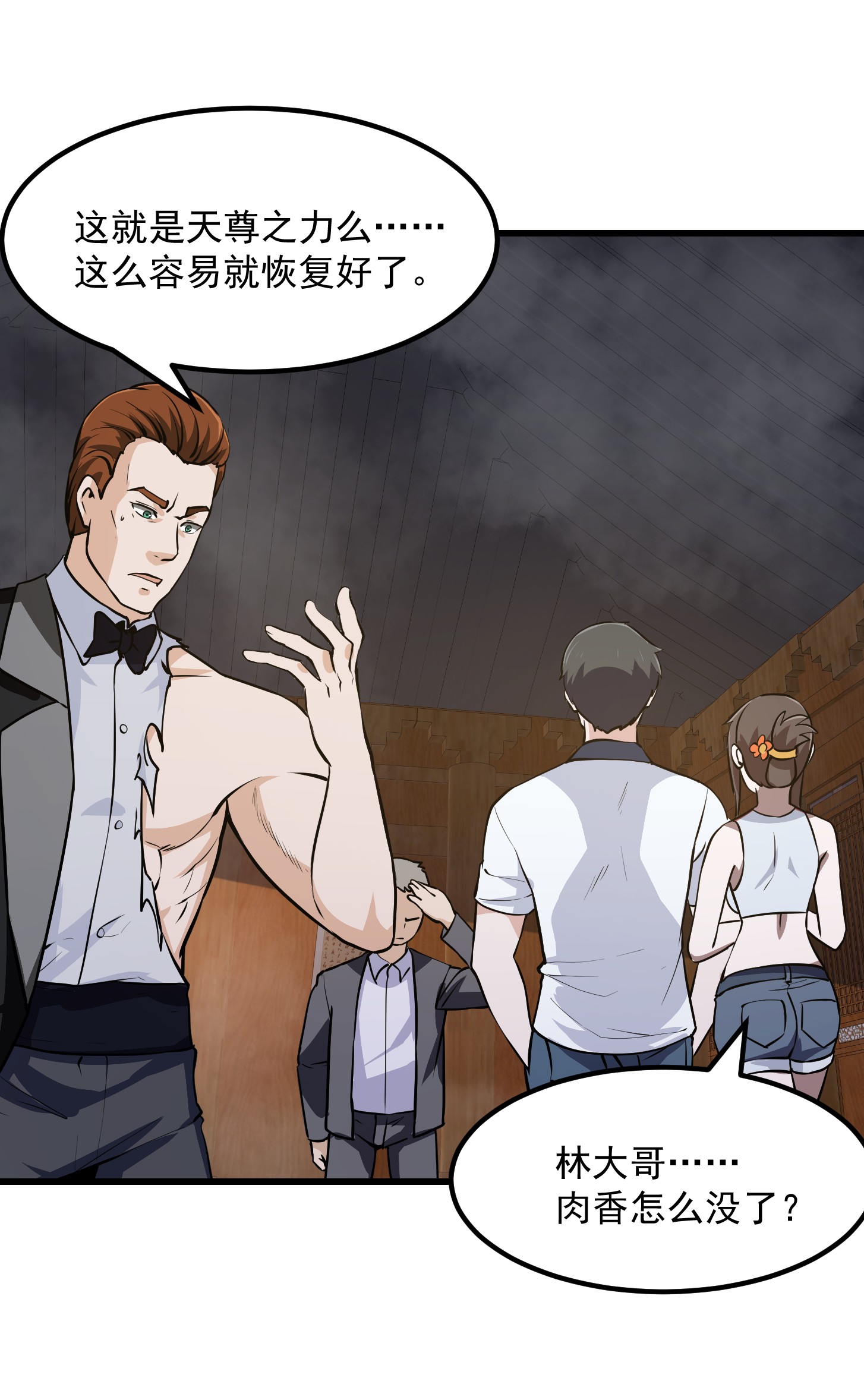 我不过是个大罗金仙109 第108话 法宝？现场炼个吧