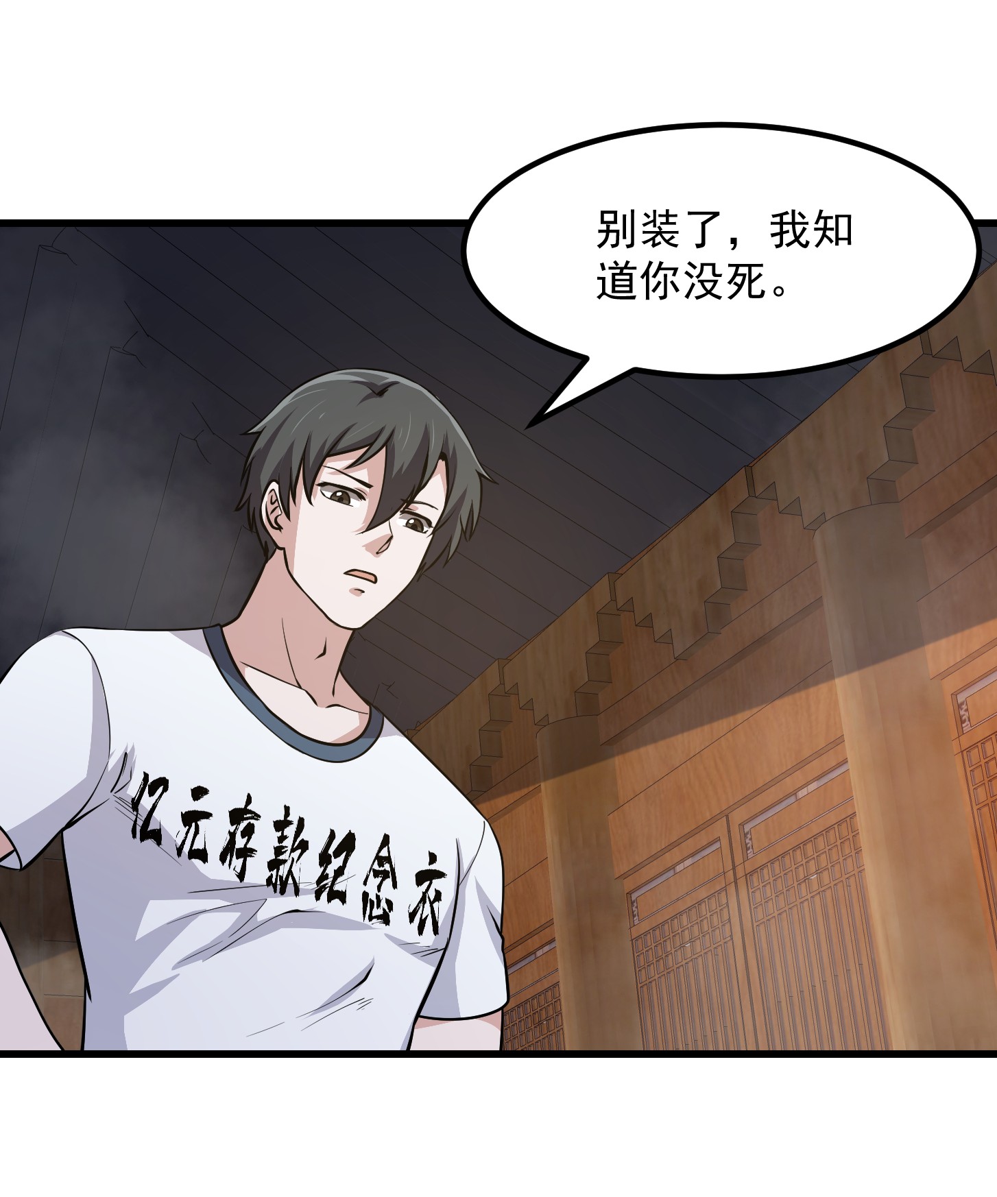 我不过是个大罗金仙109 第108话 法宝？现场炼个吧