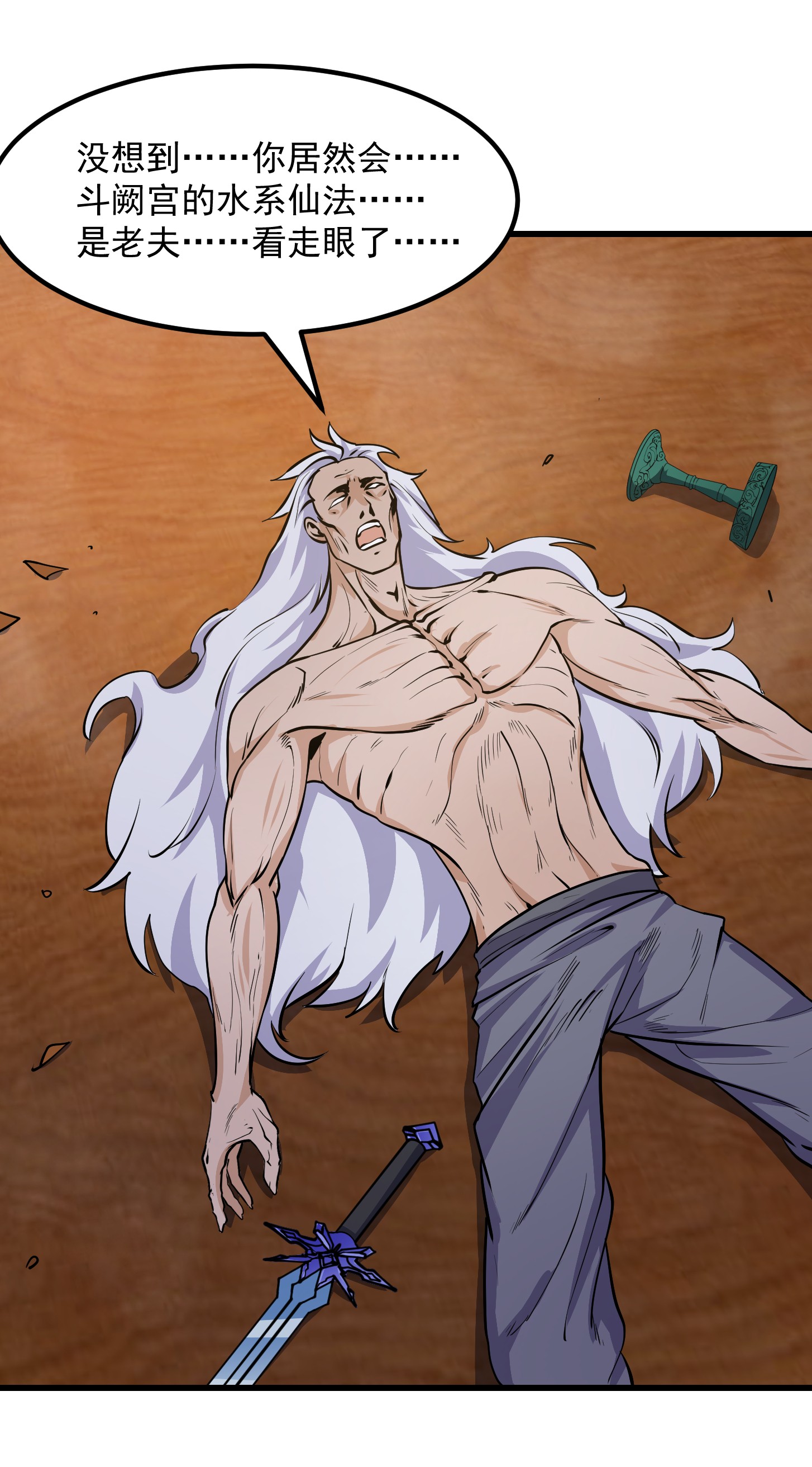 我不过是个大罗金仙109 第108话 法宝？现场炼个吧