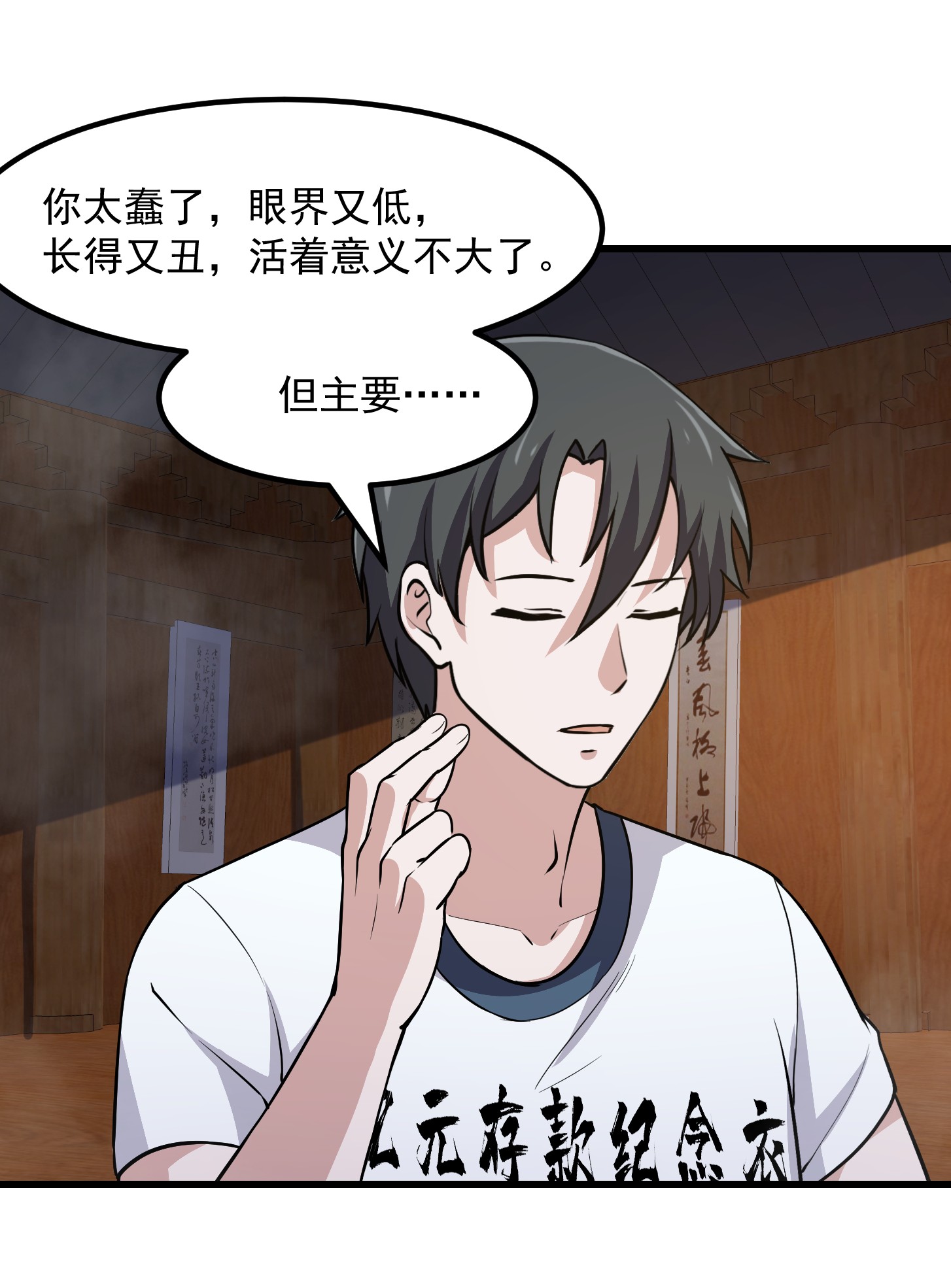 我不过是个大罗金仙109 第108话 法宝？现场炼个吧