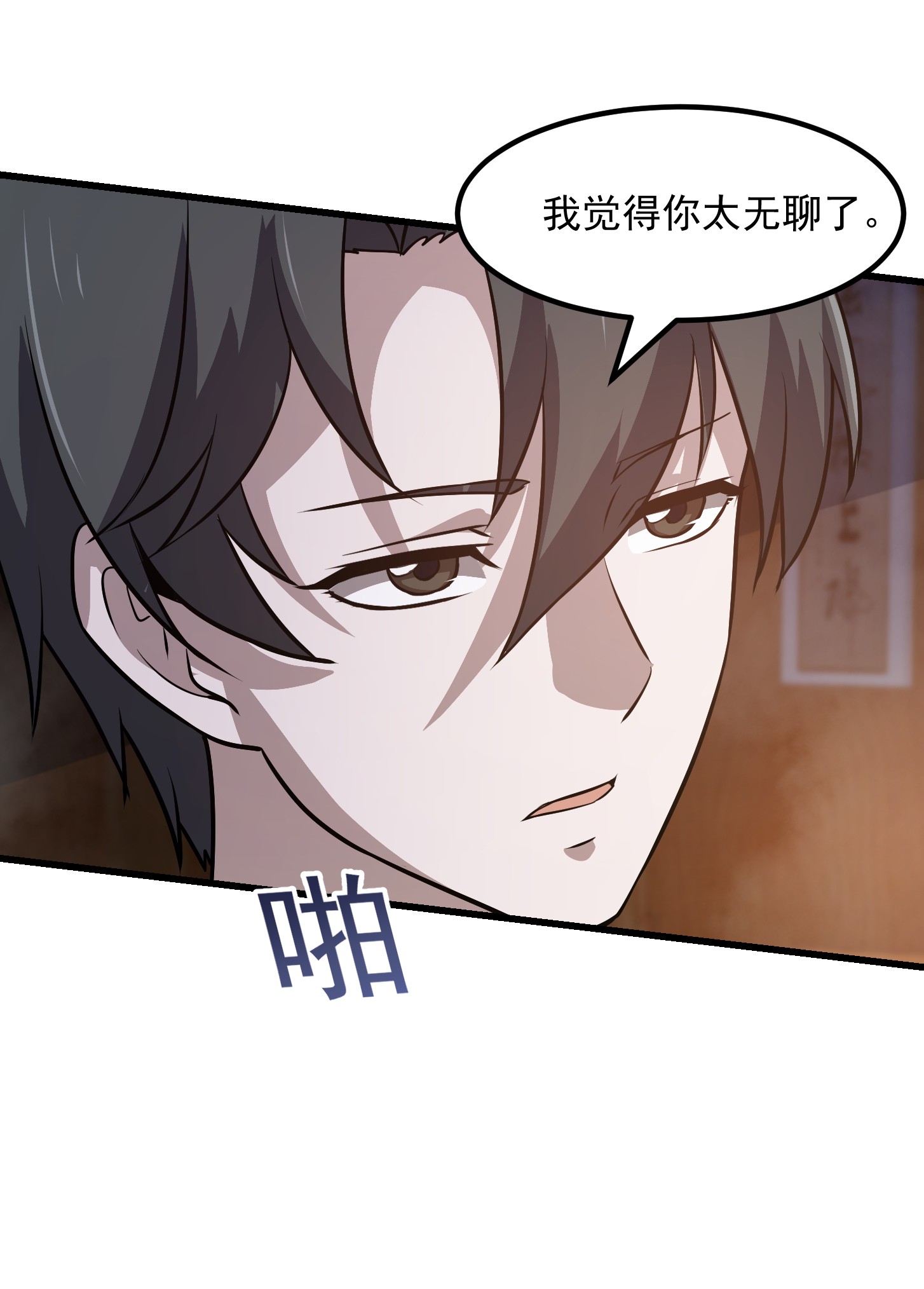 我不过是个大罗金仙109 第108话 法宝？现场炼个吧