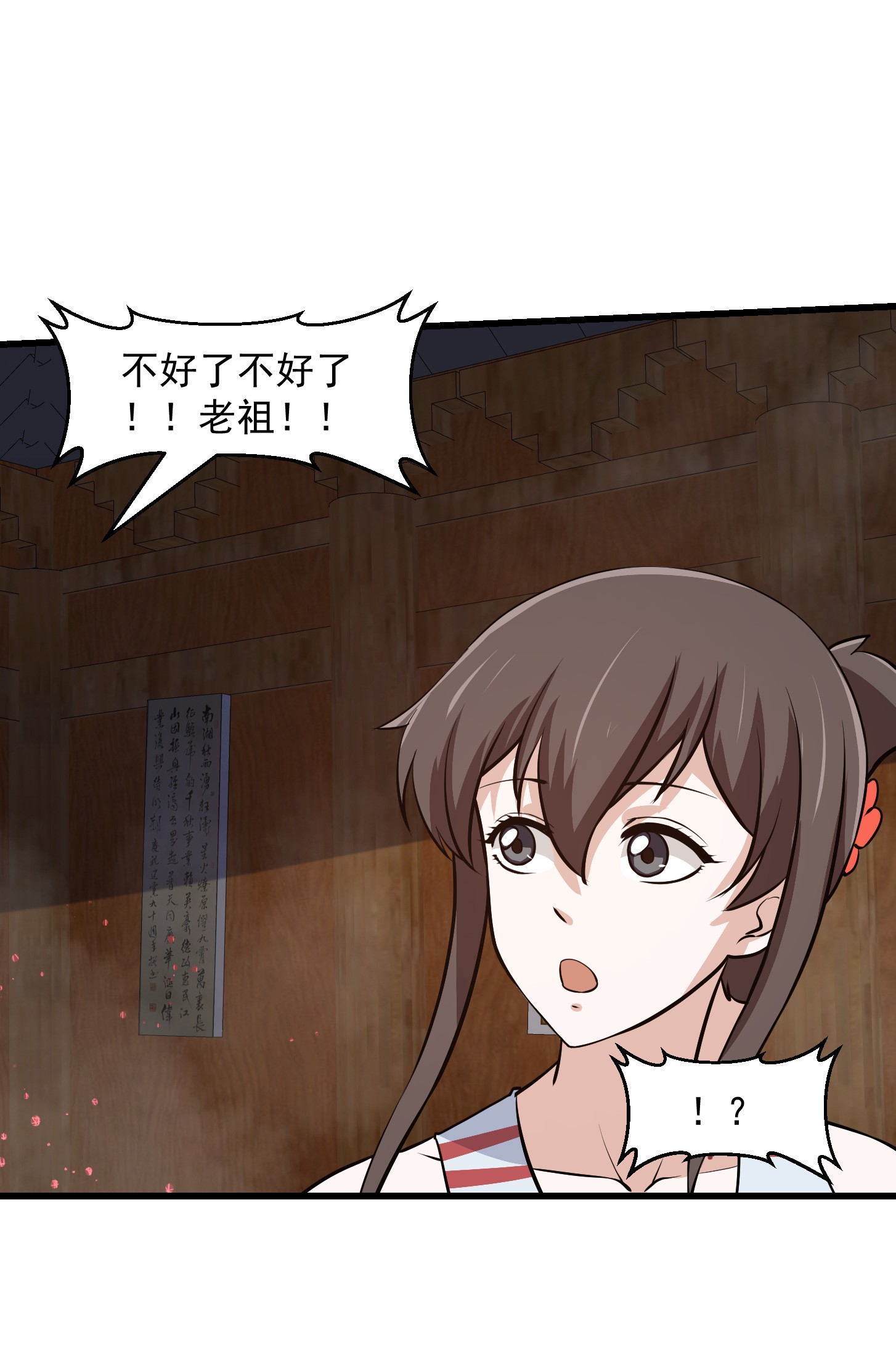 我不过是个大罗金仙109 第108话 法宝？现场炼个吧