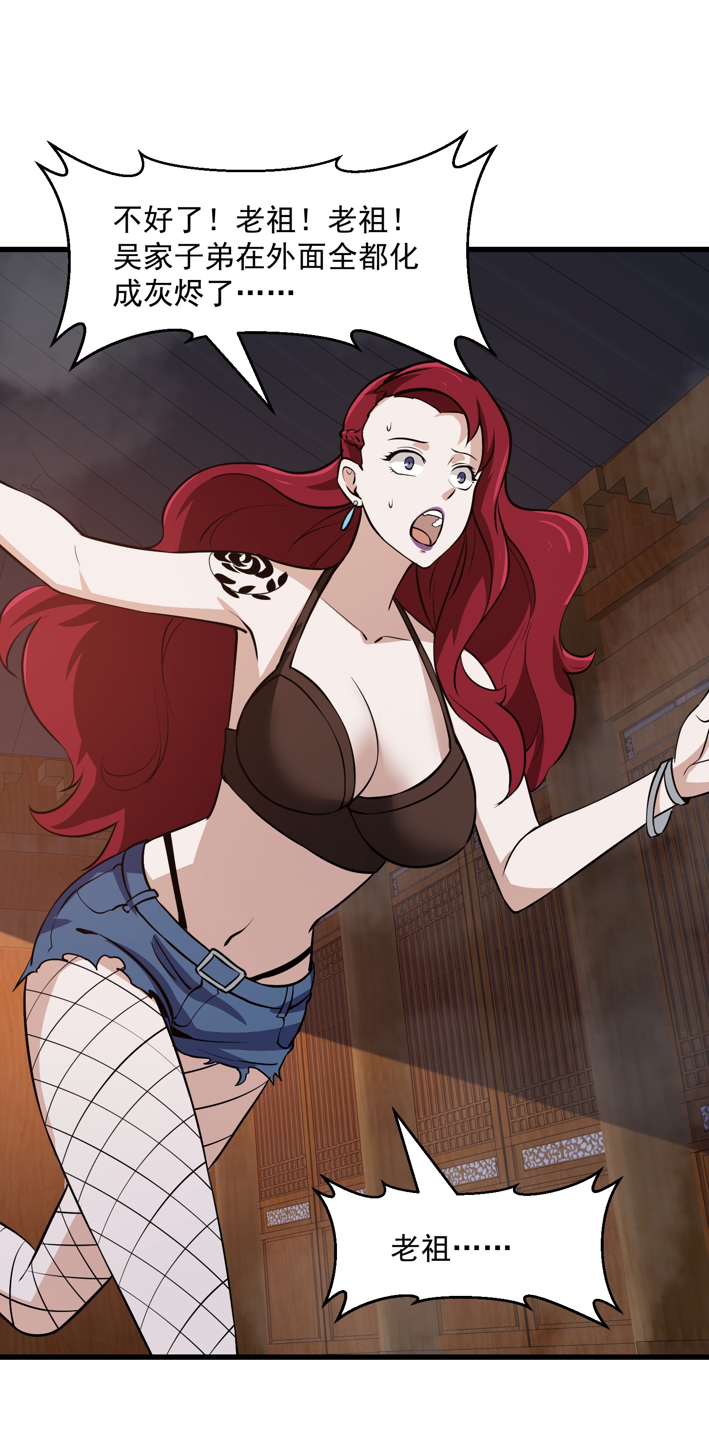 我不过是个大罗金仙109 第108话 法宝？现场炼个吧