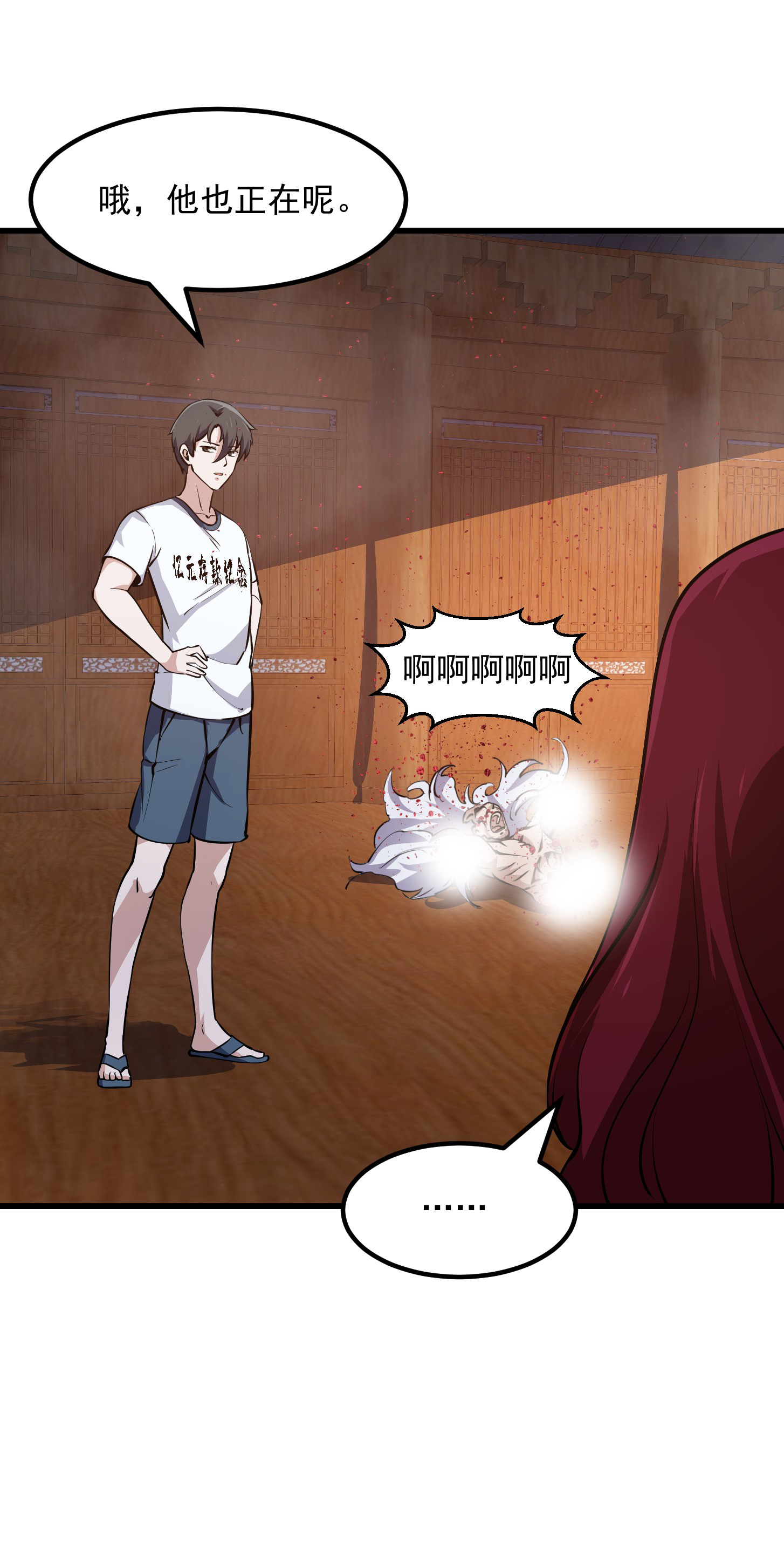 我不过是个大罗金仙109 第108话 法宝？现场炼个吧