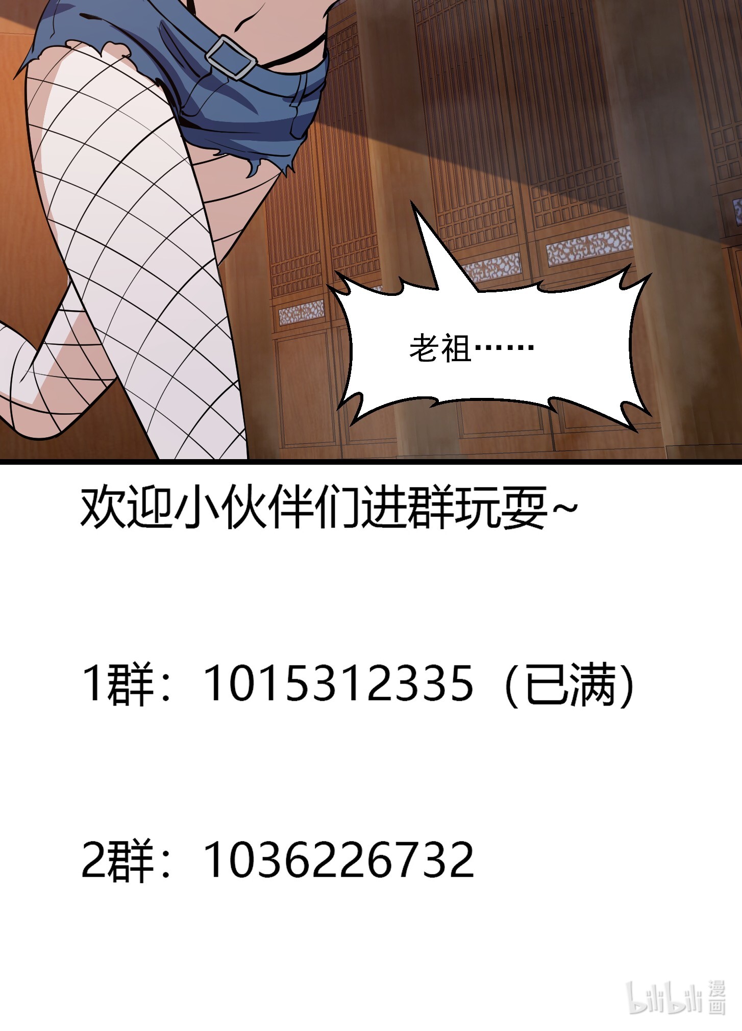 我不过是个大罗金仙109 第108话 法宝？现场炼个吧