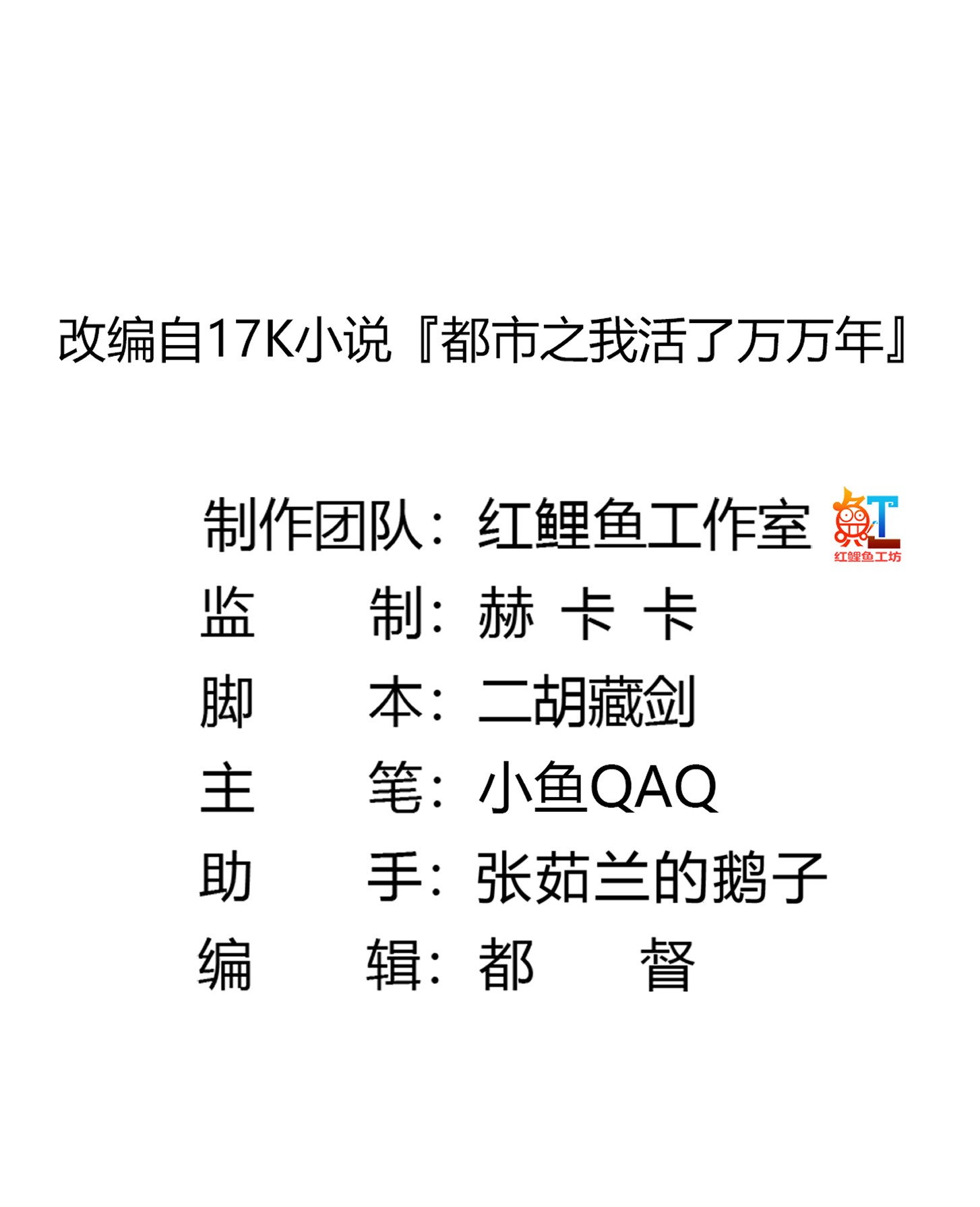 我不过是个大罗金仙112 第111话 我写给你呗