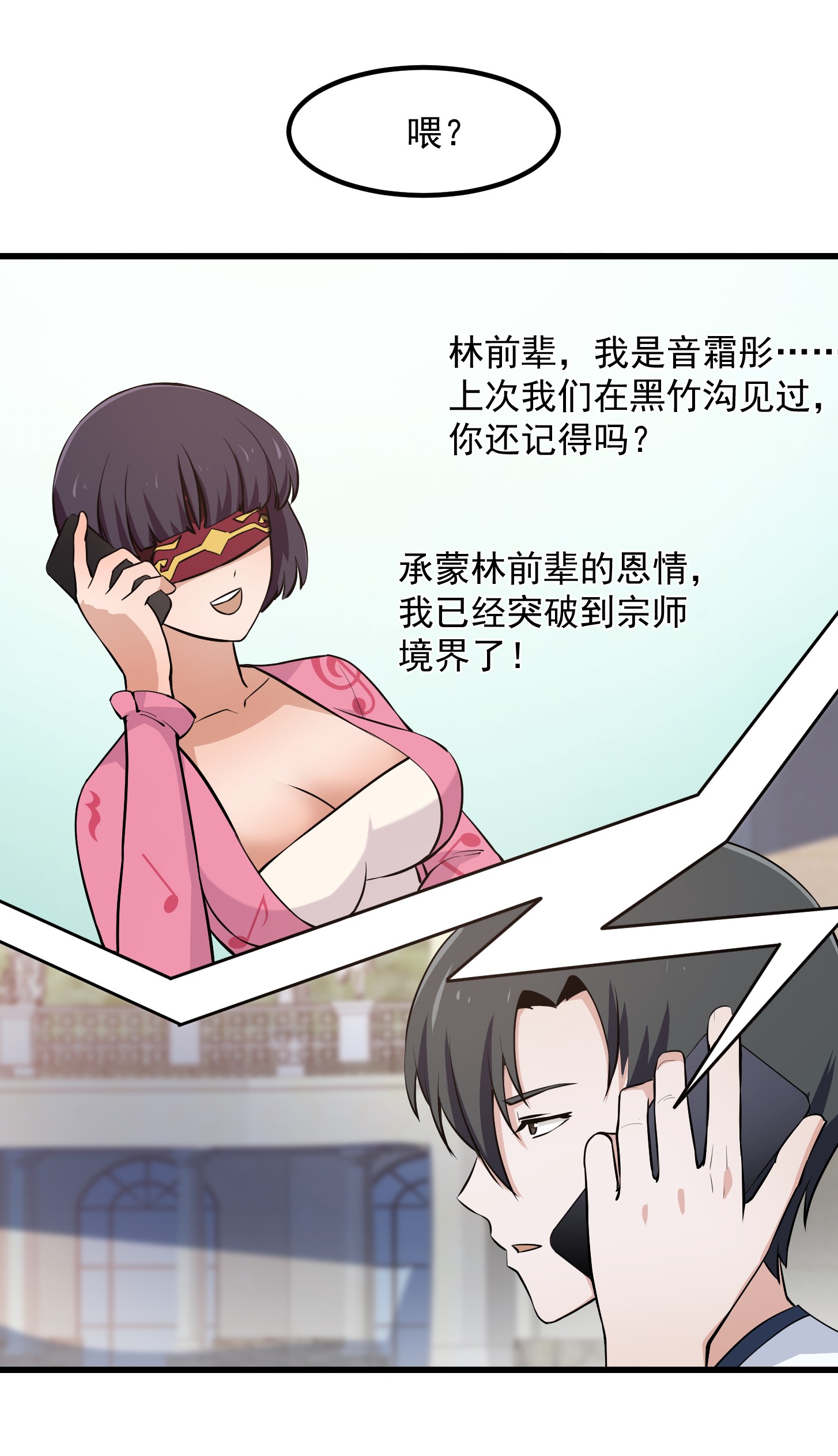 我不过是个大罗金仙112 第111话 我写给你呗