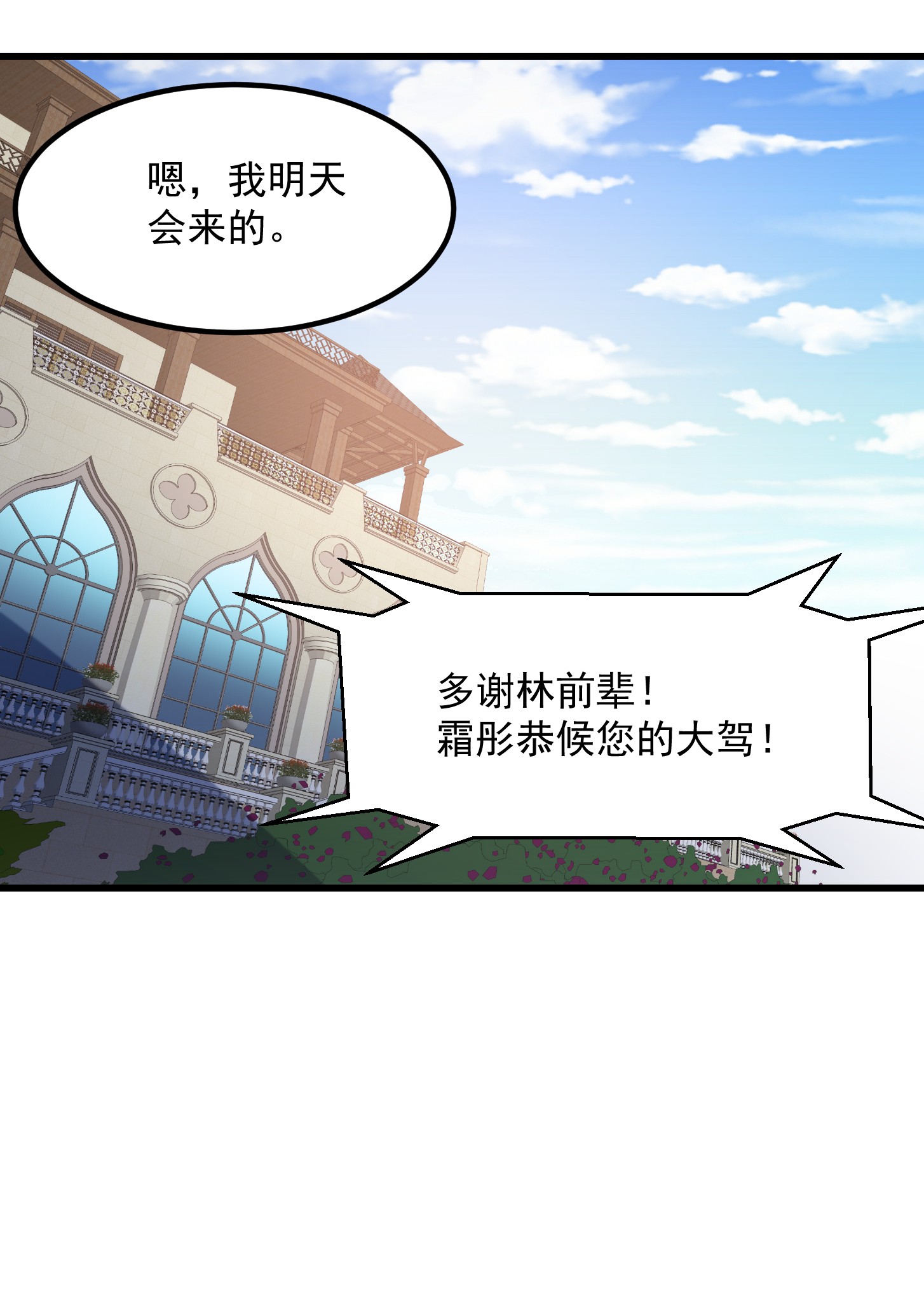 我不过是个大罗金仙112 第111话 我写给你呗