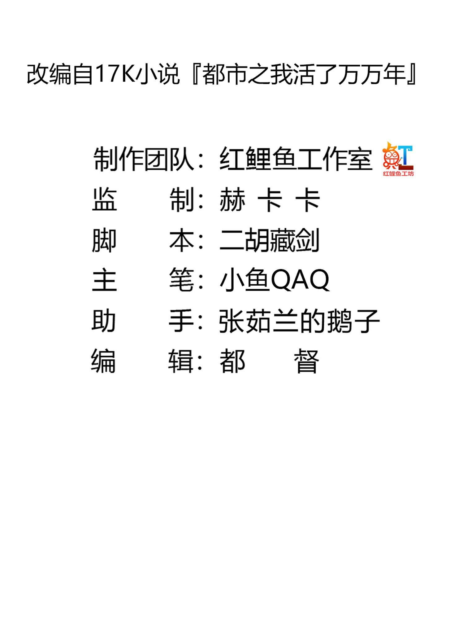 我不过是个大罗金仙113 第112话 什么叫阳谋啊？