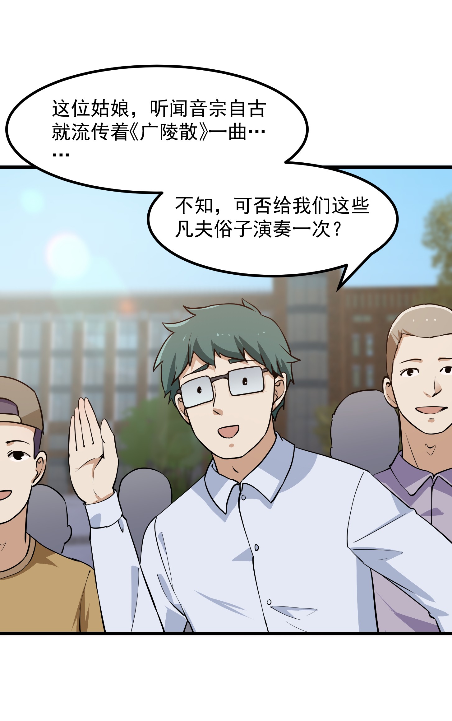 我不过是个大罗金仙113 第112话 什么叫阳谋啊？