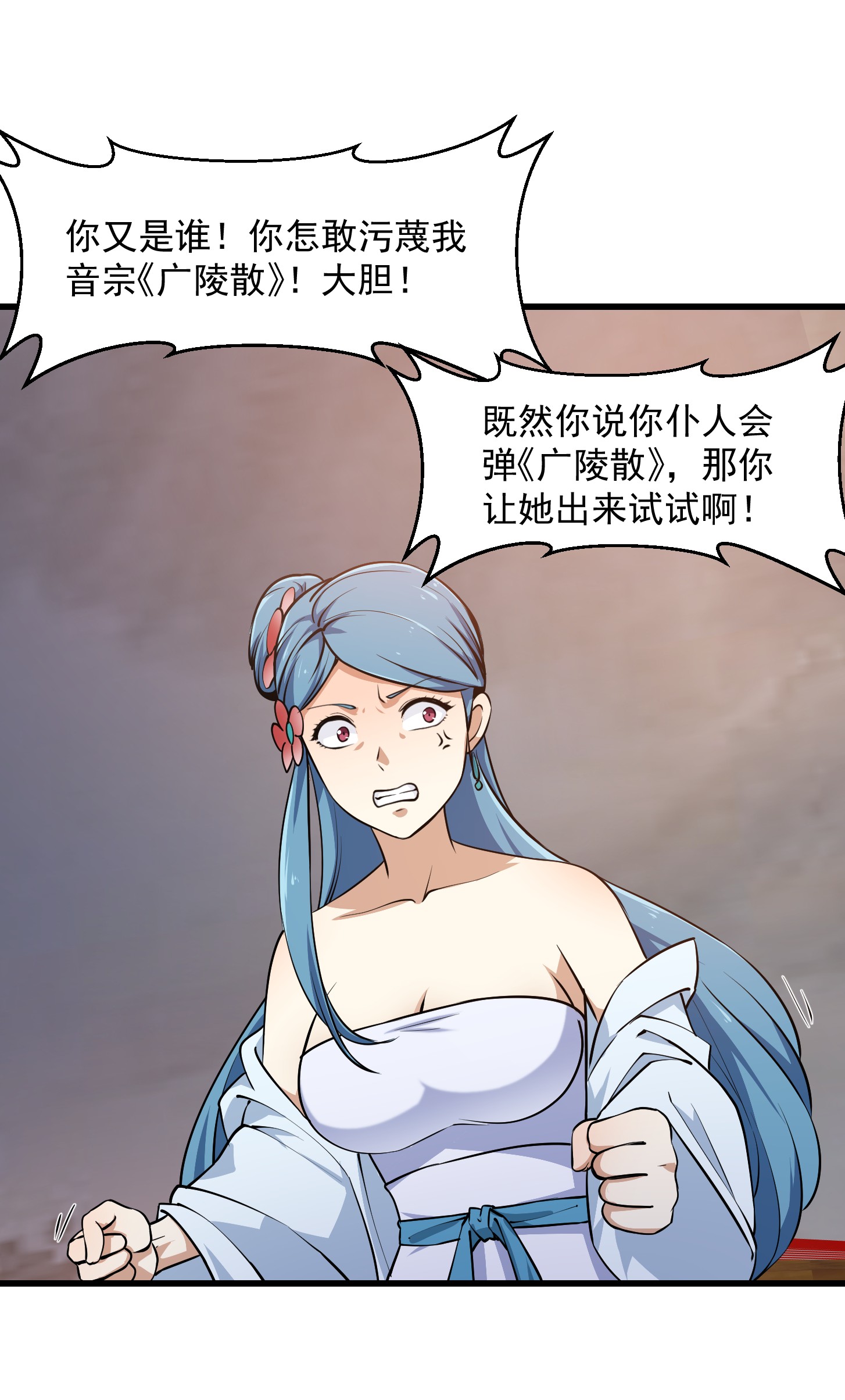 我不过是个大罗金仙113 第112话 什么叫阳谋啊？