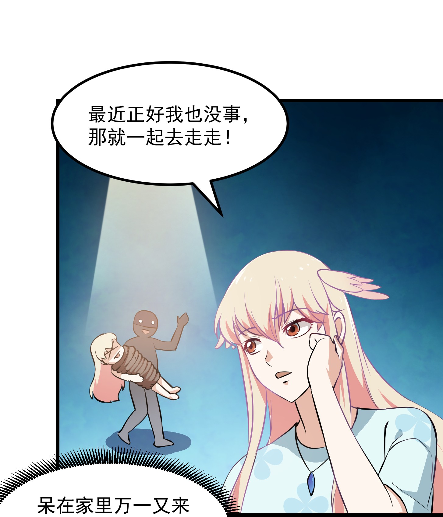 我不过是个大罗金仙113 第112话 什么叫阳谋啊？