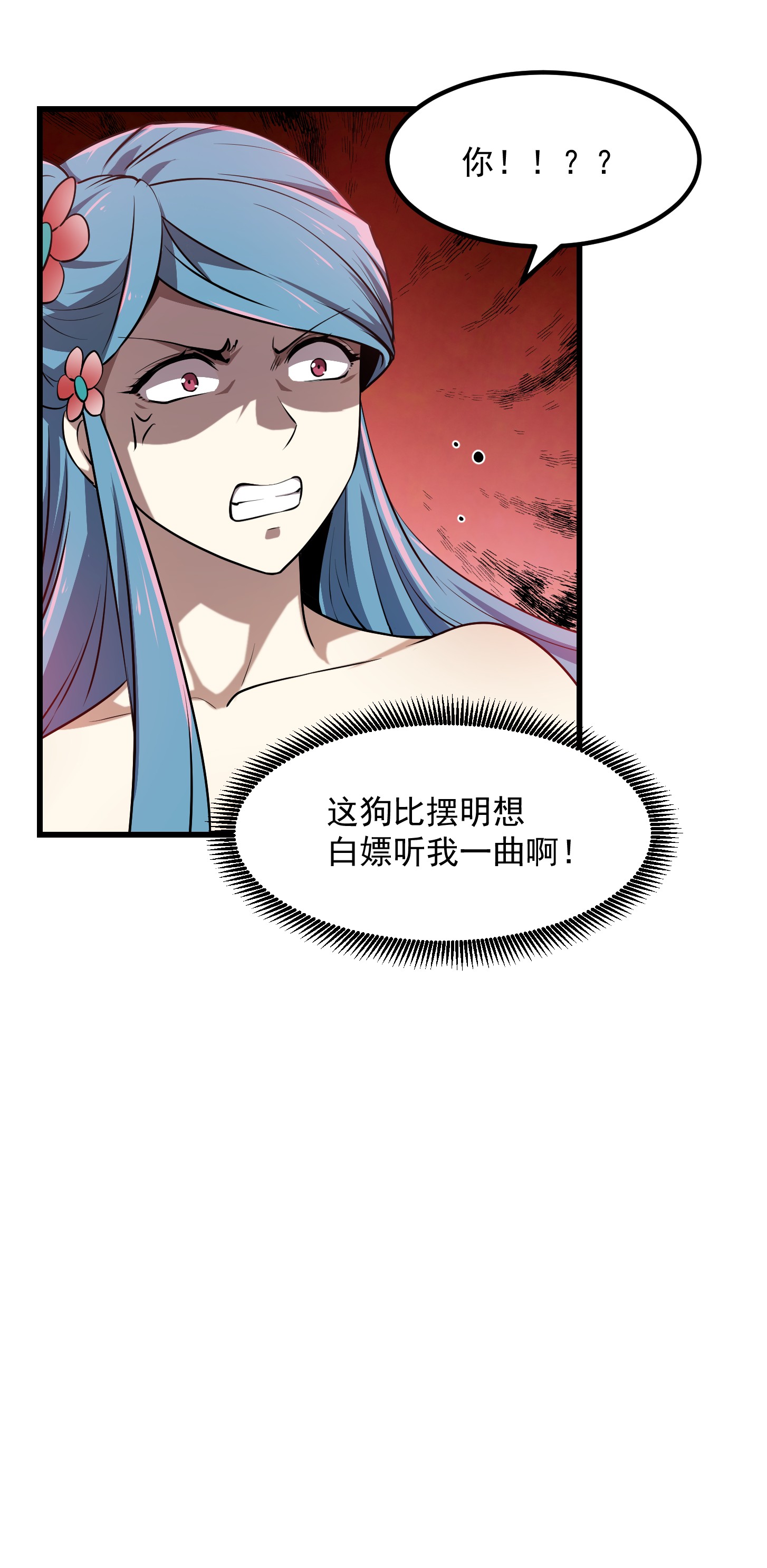 我不过是个大罗金仙113 第112话 什么叫阳谋啊？