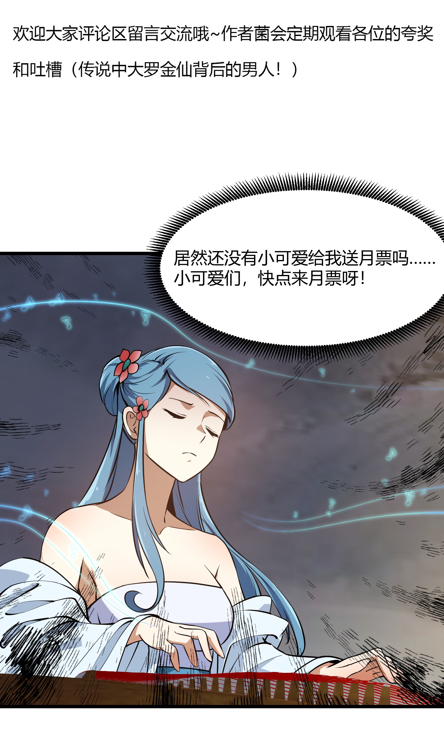 我不过是个大罗金仙113 第112话 什么叫阳谋啊？