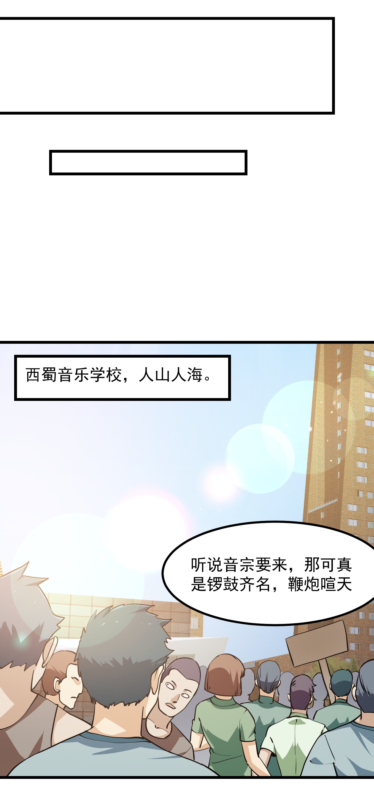 我不过是个大罗金仙113 第112话 什么叫阳谋啊？