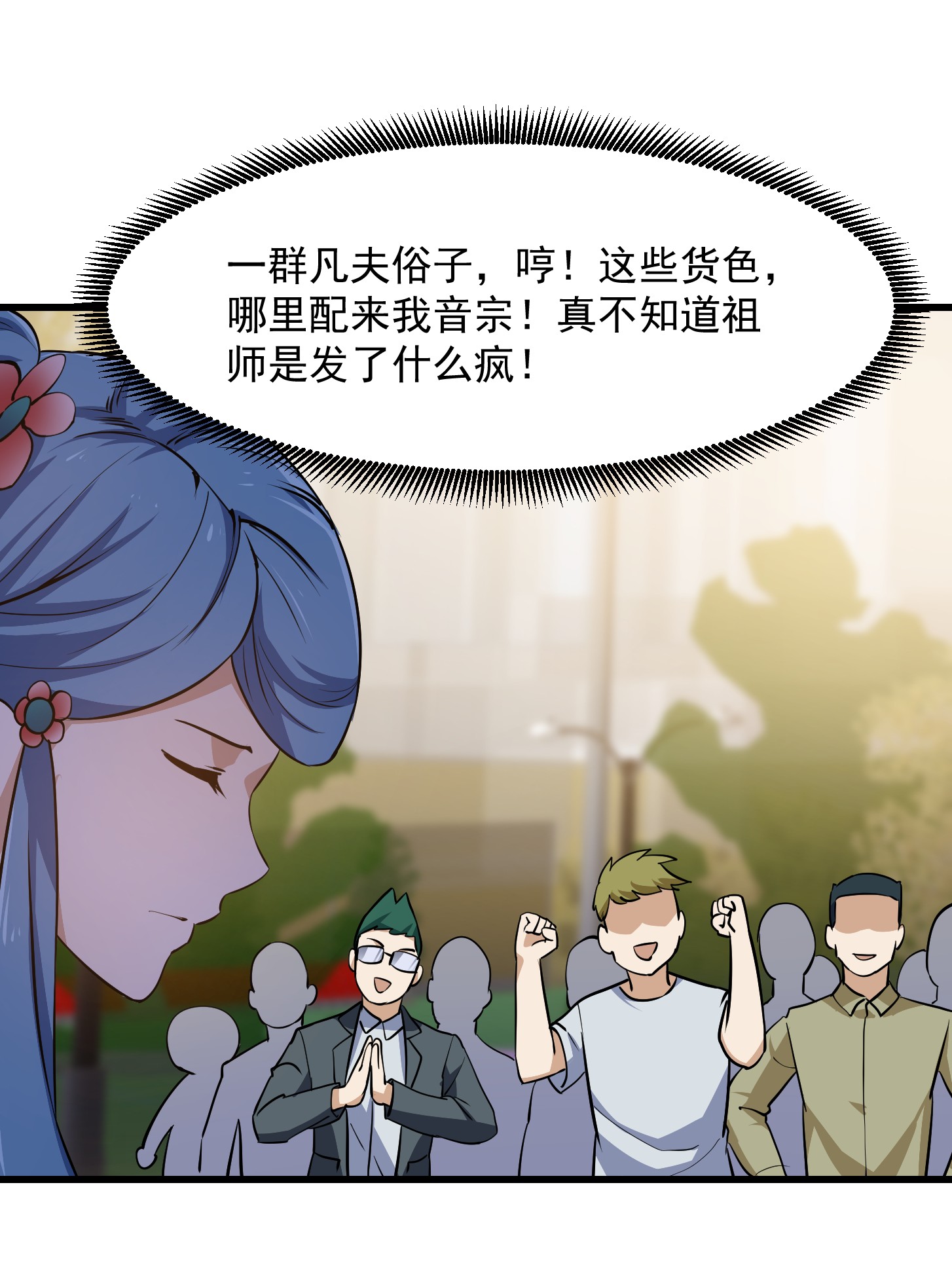 我不过是个大罗金仙113 第112话 什么叫阳谋啊？