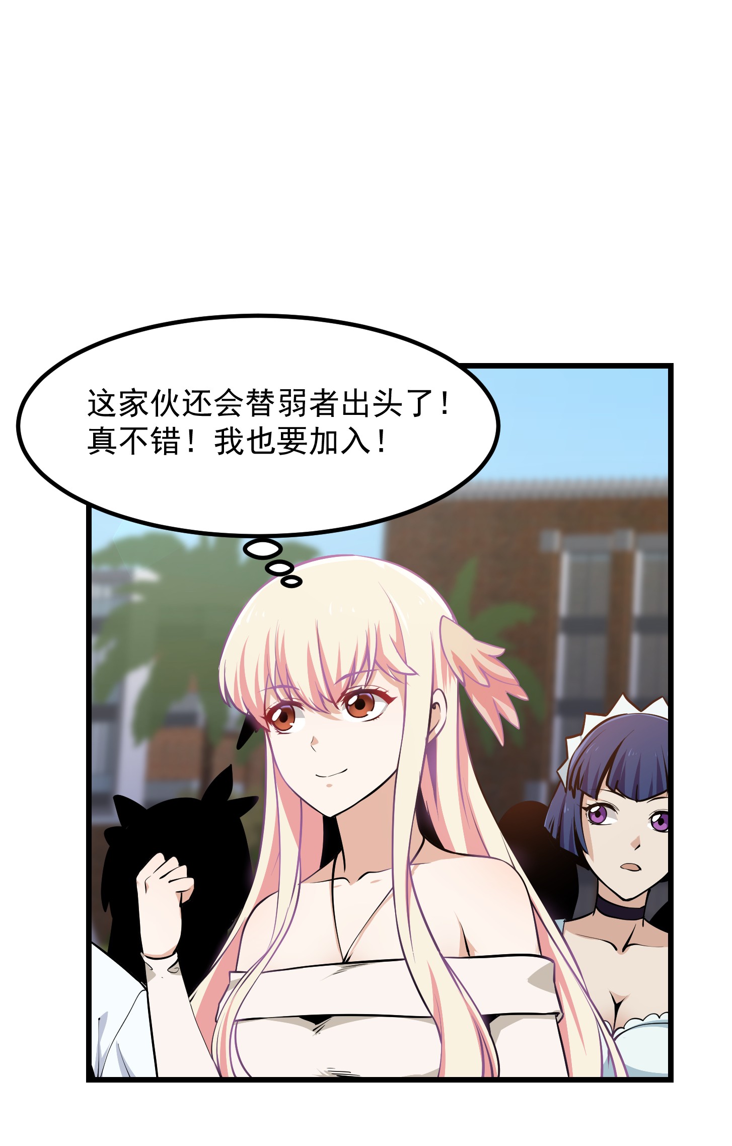 我不过是个大罗金仙114 第113话 夫妻同心