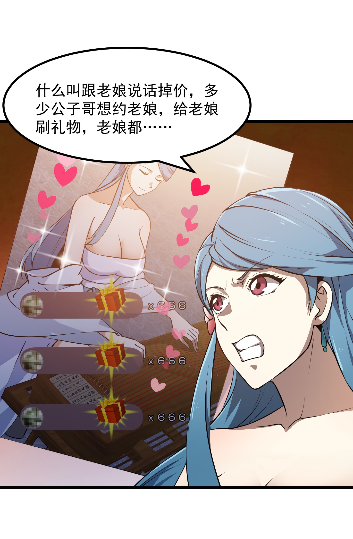 我不过是个大罗金仙114 第113话 夫妻同心