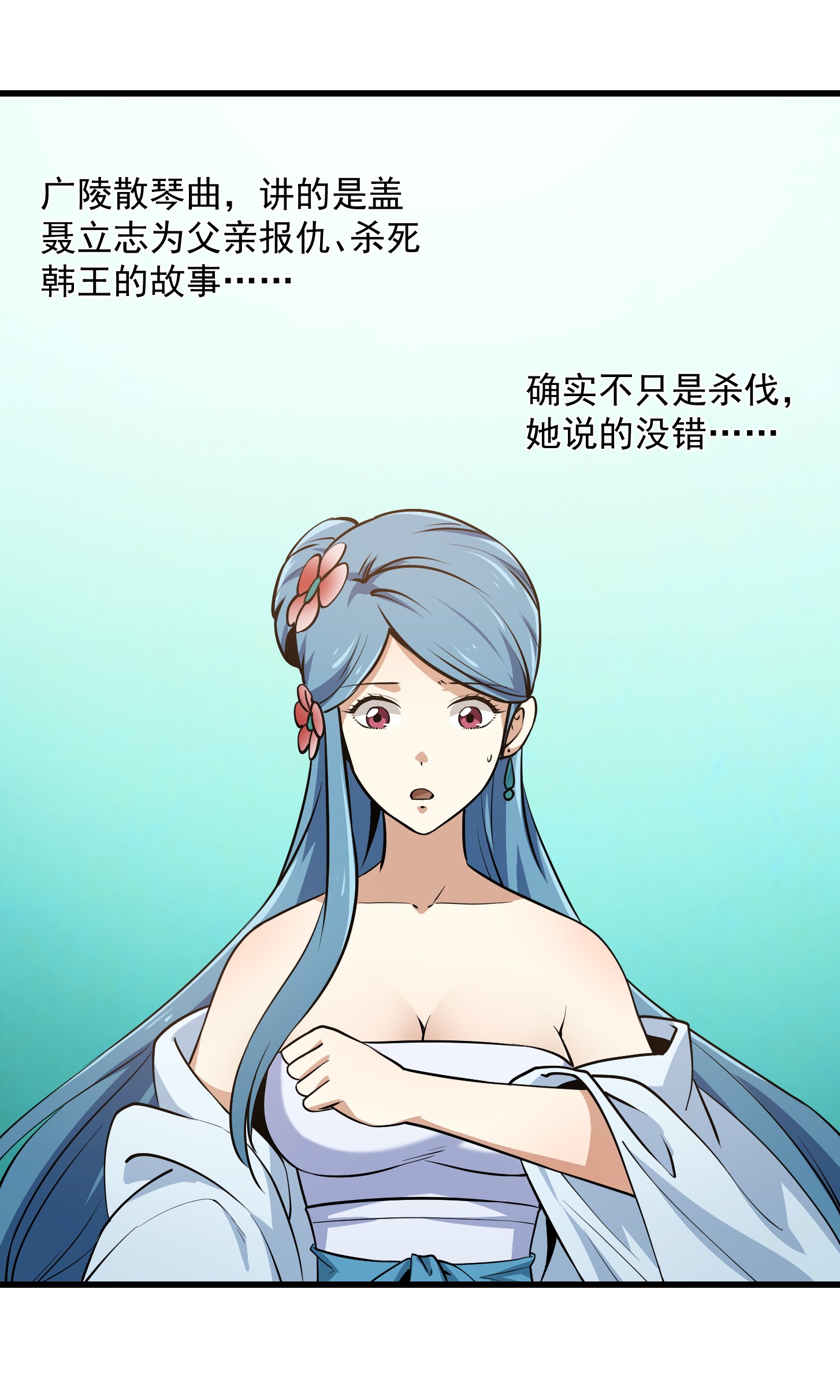 我不过是个大罗金仙114 第113话 夫妻同心