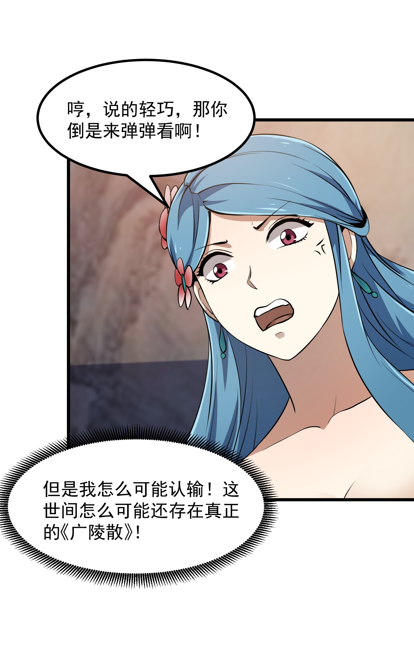 我不过是个大罗金仙114 第113话 夫妻同心