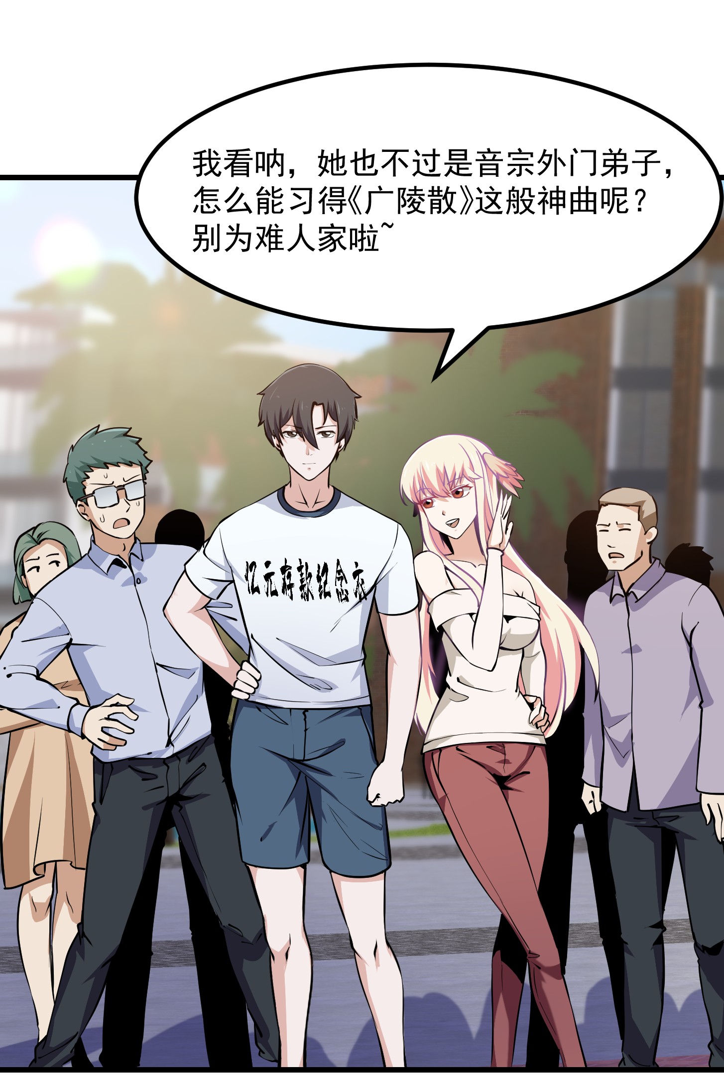 我不过是个大罗金仙114 第113话 夫妻同心