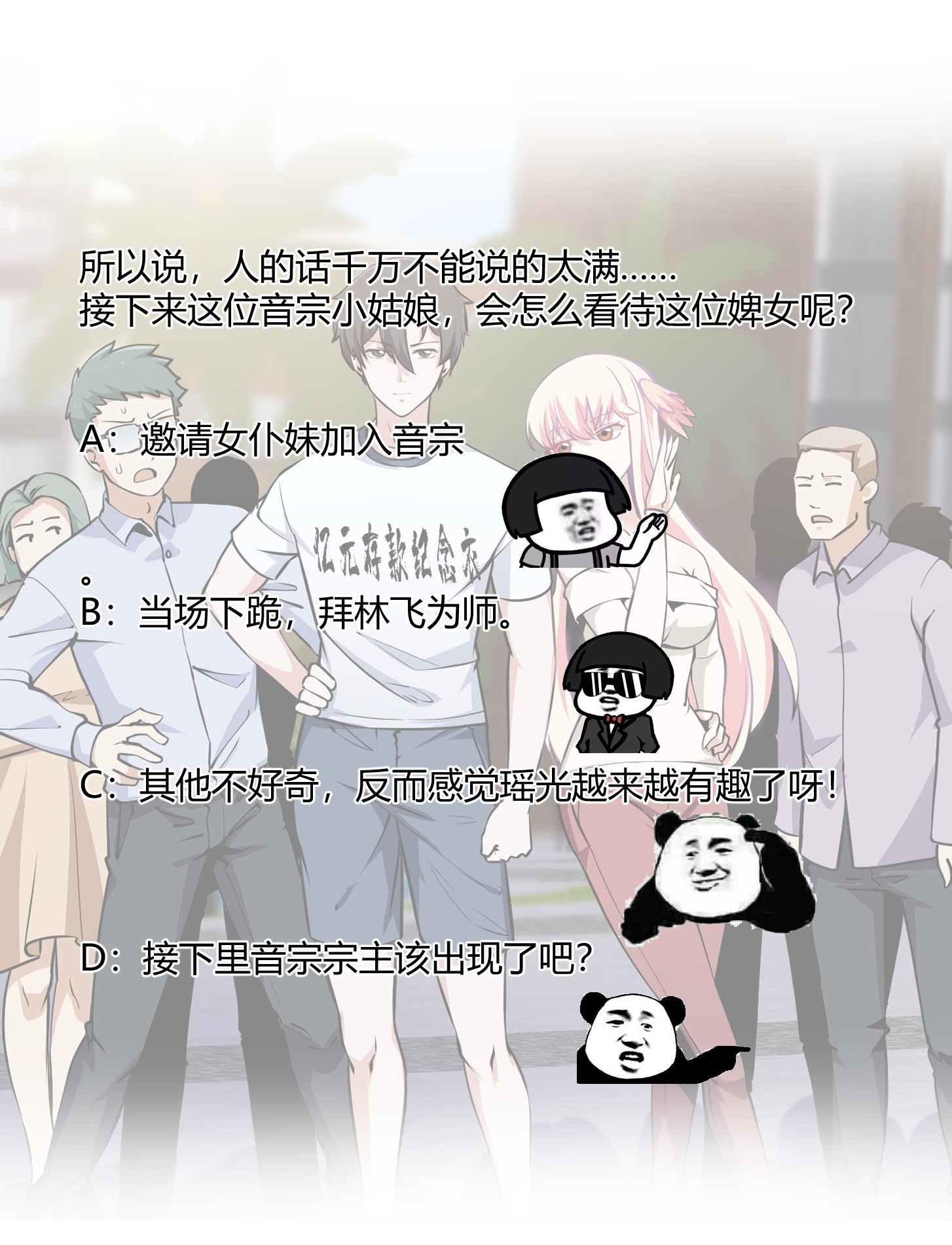 我不过是个大罗金仙114 第113话 夫妻同心