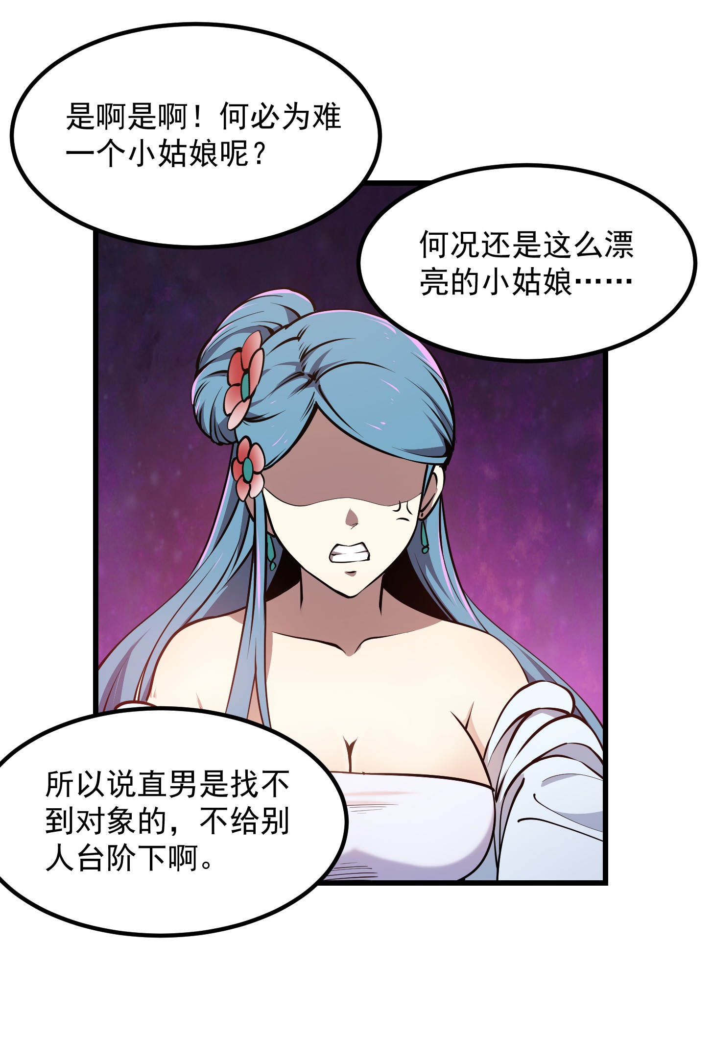 我不过是个大罗金仙114 第113话 夫妻同心