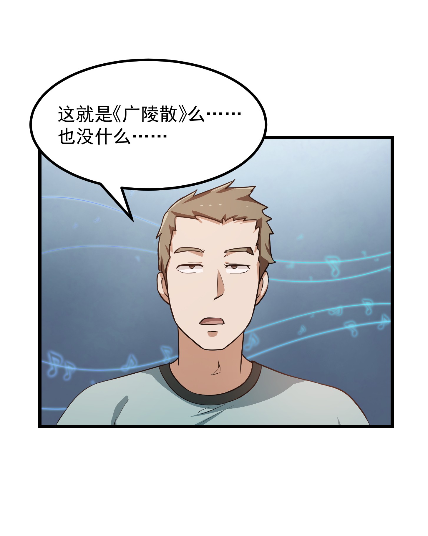 我不过是个大罗金仙114 第113话 夫妻同心