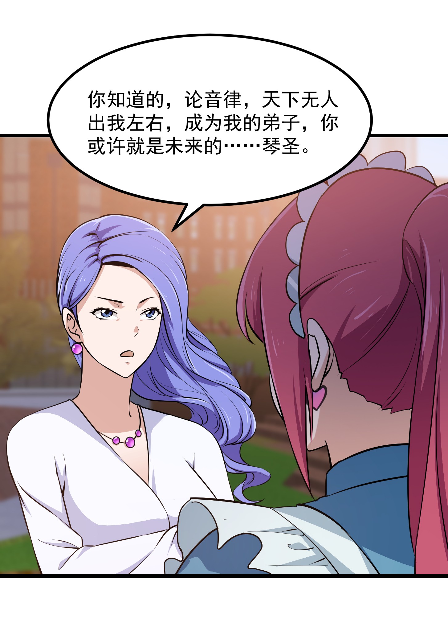 我不过是个大罗金仙115 第114话 音宗势在必得！