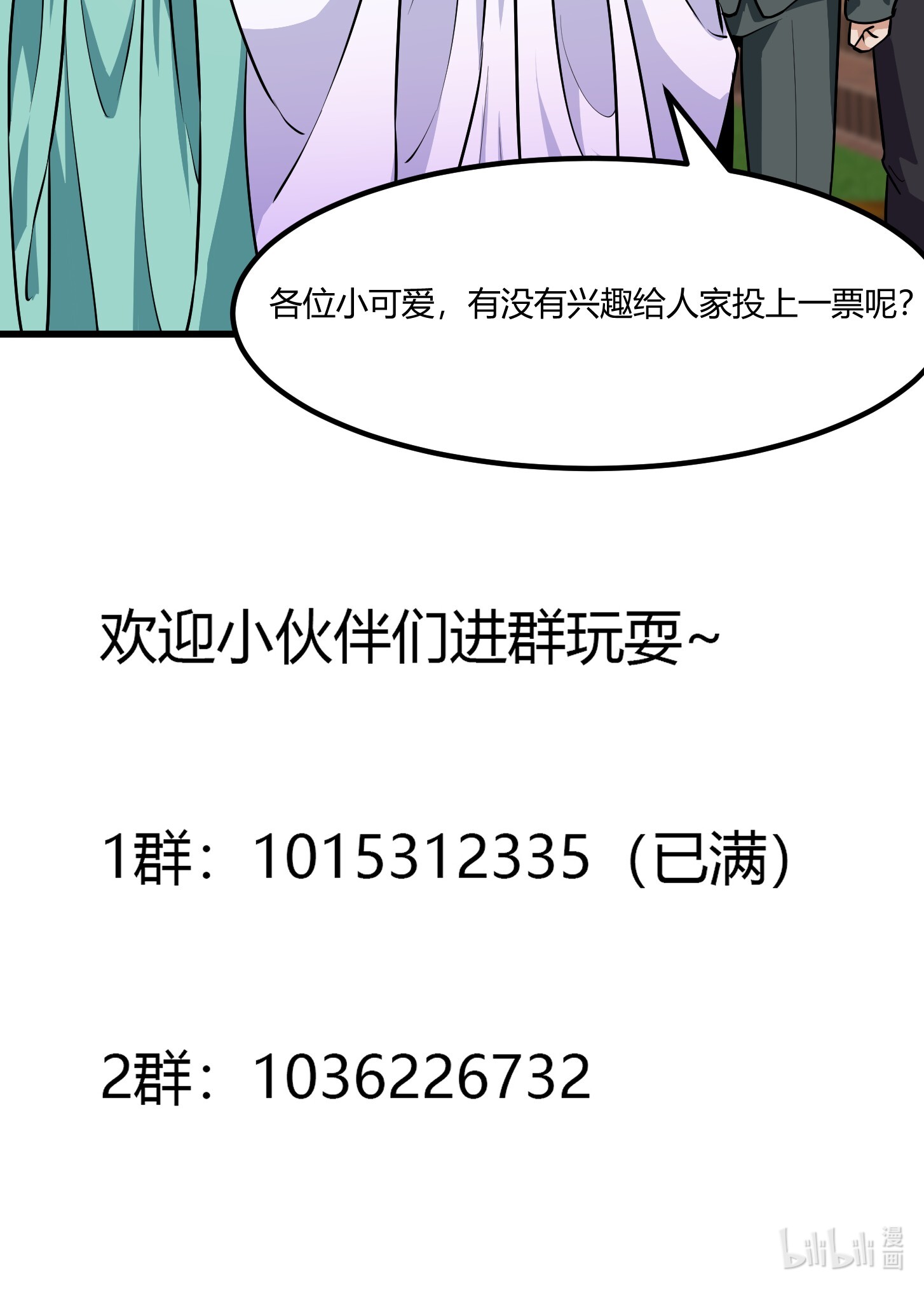 我不过是个大罗金仙115 第114话 音宗势在必得！