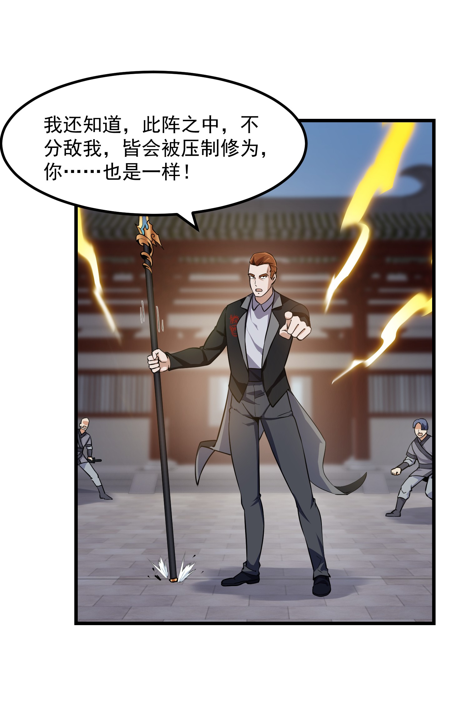 我不过是个大罗金仙121 第120话 同伙儿们五一快乐！
