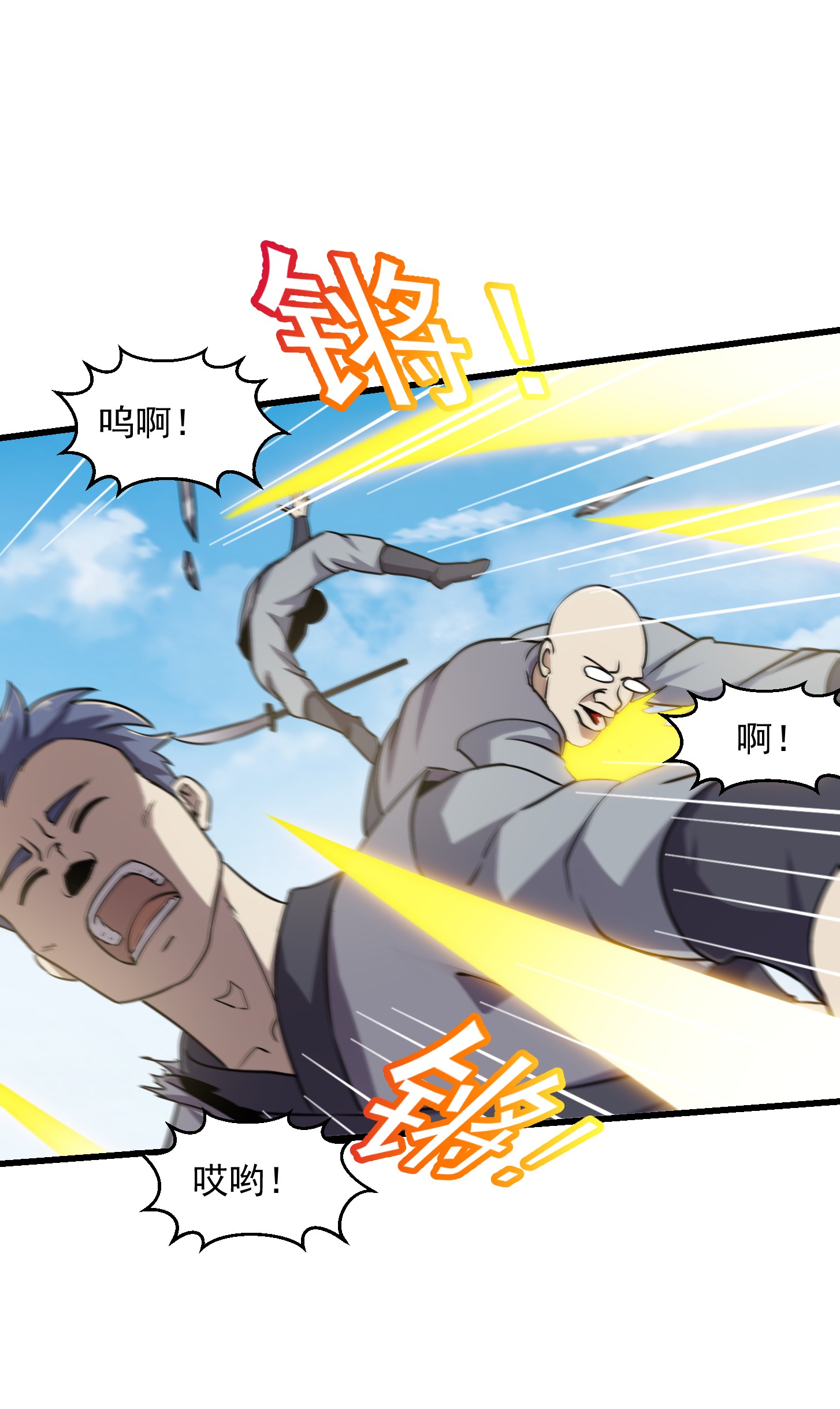 我不过是个大罗金仙121 第120话 同伙儿们五一快乐！