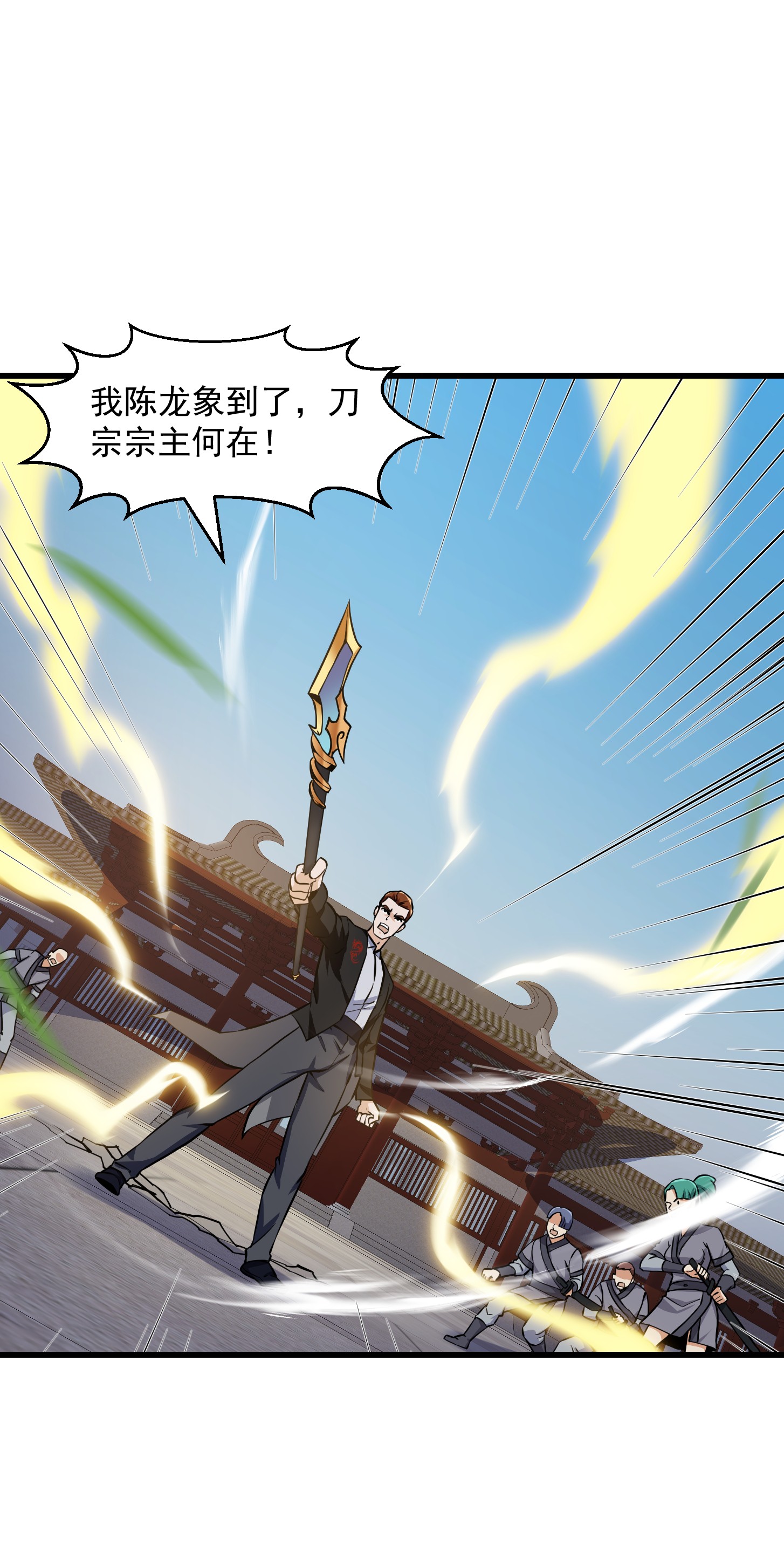 我不过是个大罗金仙121 第120话 同伙儿们五一快乐！