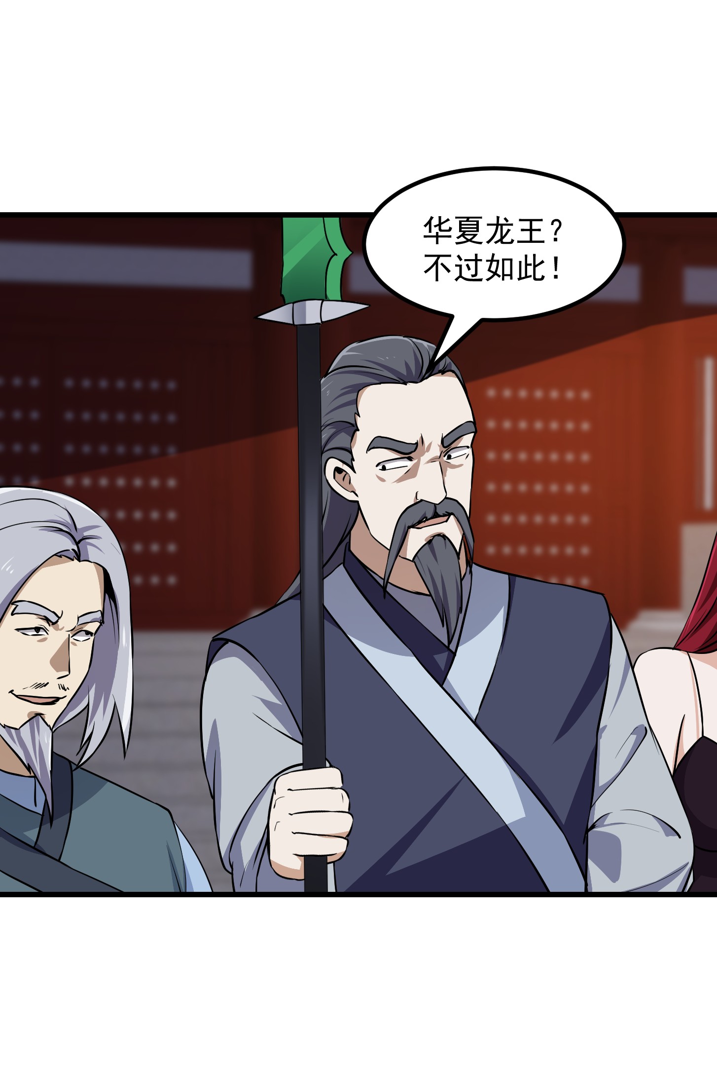 我不过是个大罗金仙121 第120话 同伙儿们五一快乐！
