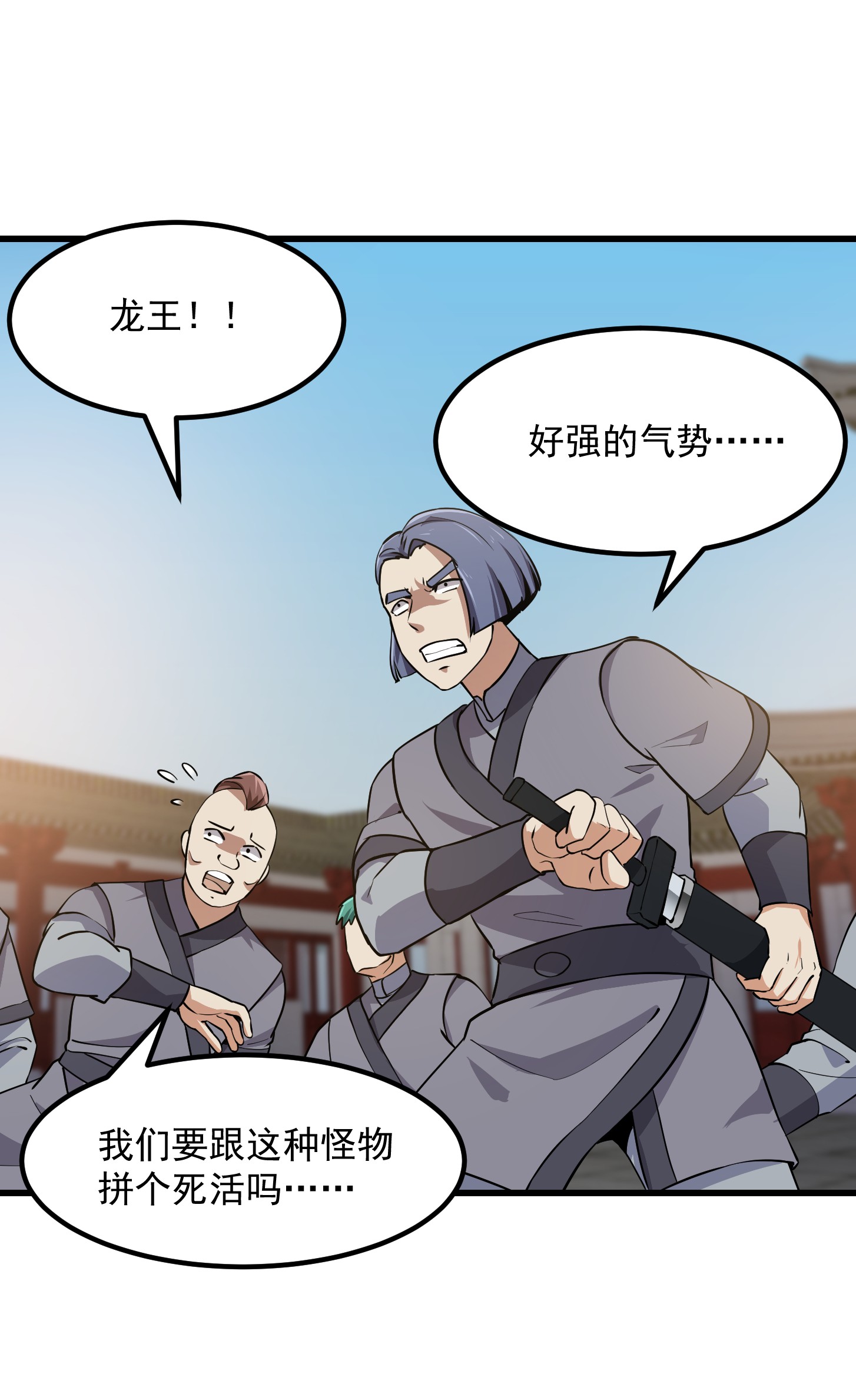 我不过是个大罗金仙121 第120话 同伙儿们五一快乐！