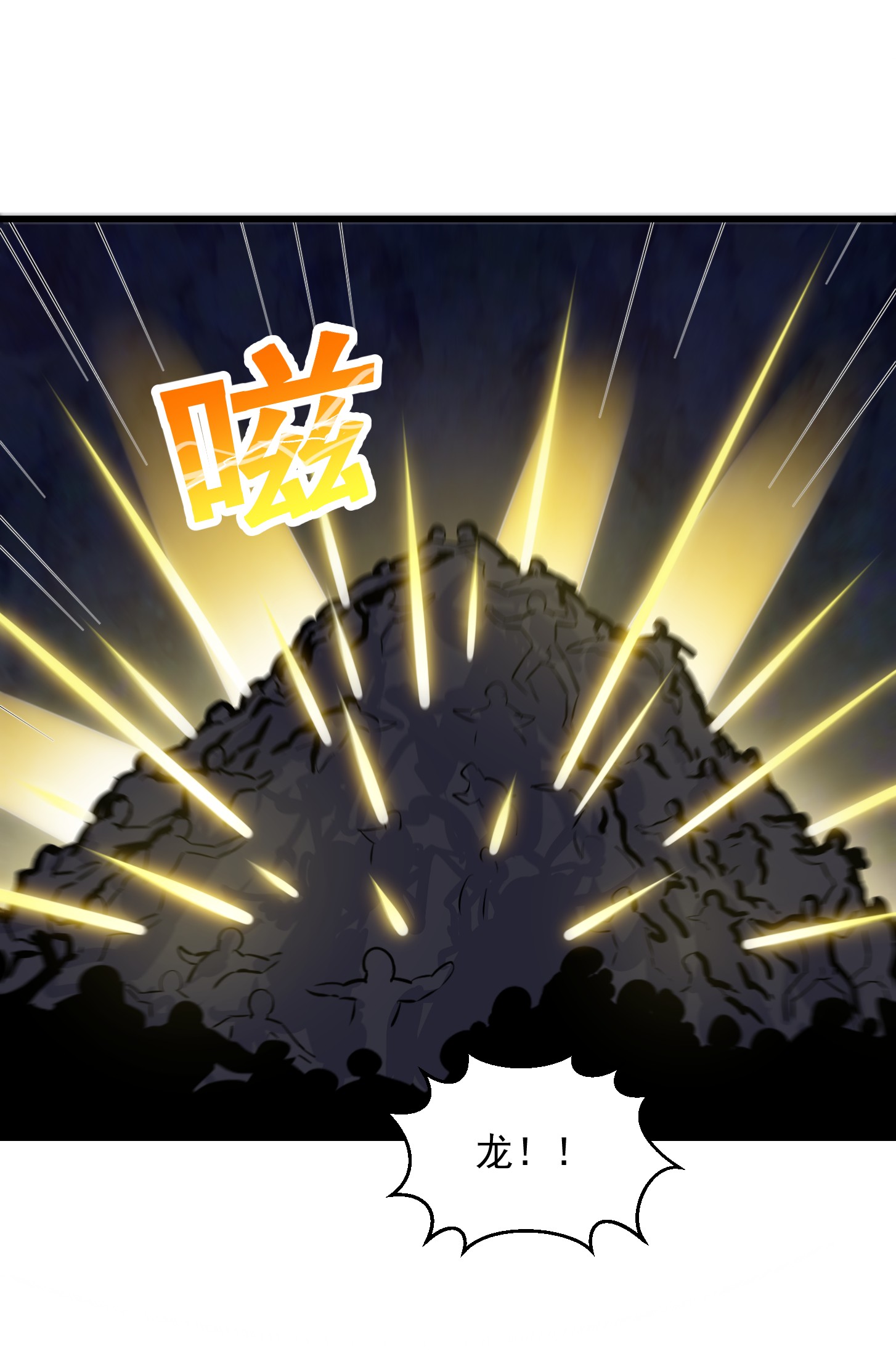 我不过是个大罗金仙121 第120话 同伙儿们五一快乐！