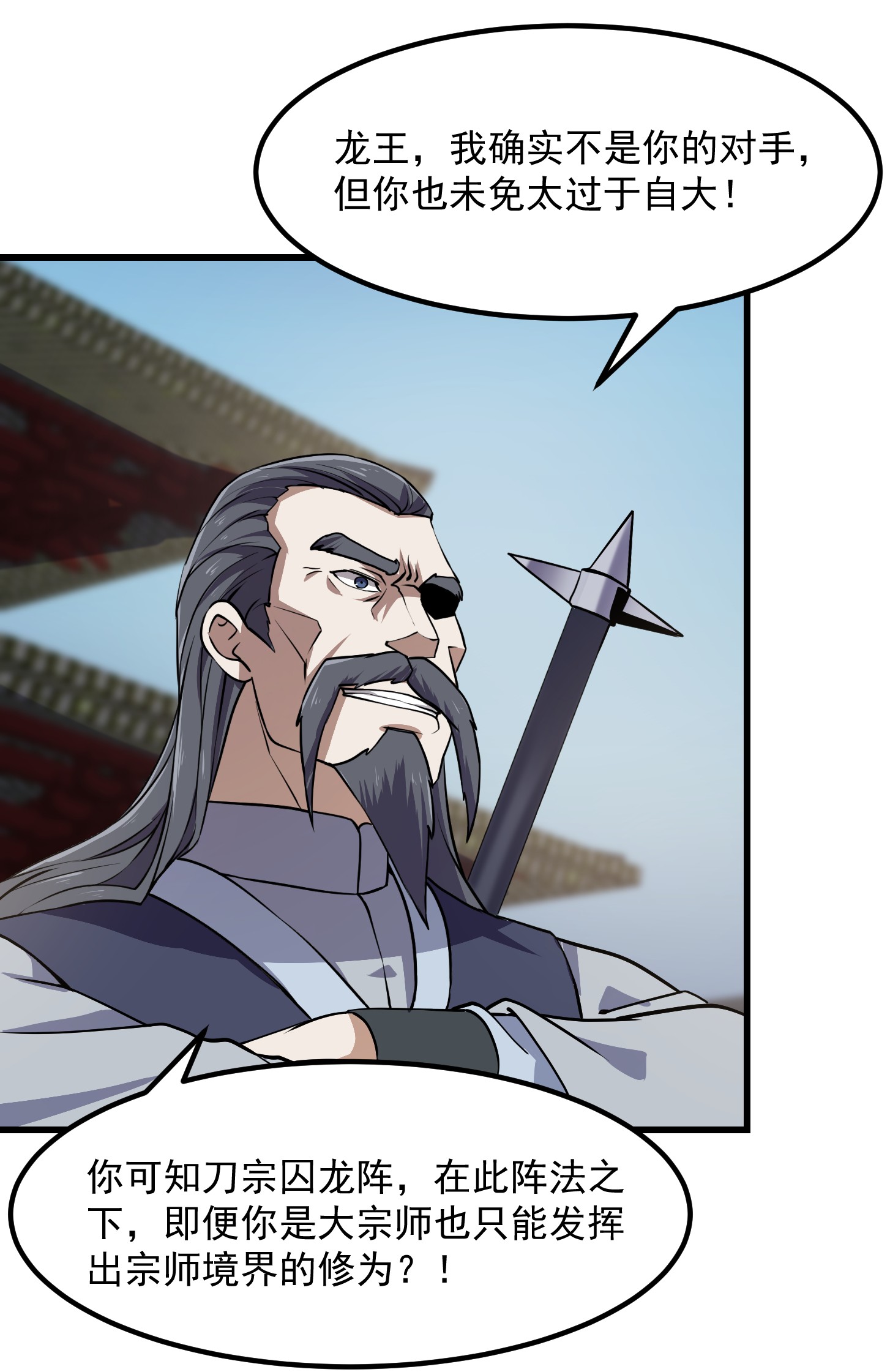 我不过是个大罗金仙121 第120话 同伙儿们五一快乐！