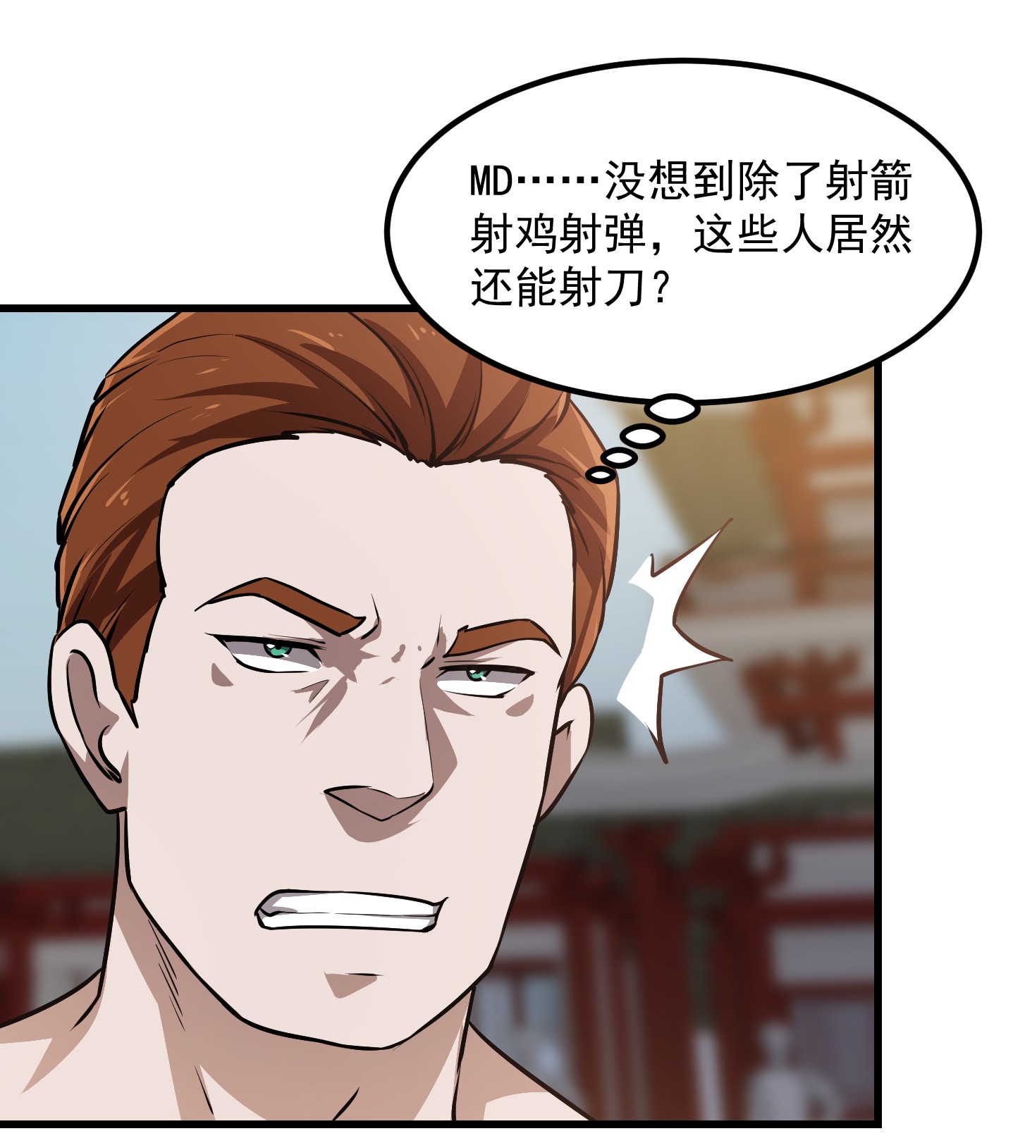 我不过是个大罗金仙122 第121话 谁能被这么连续射啊