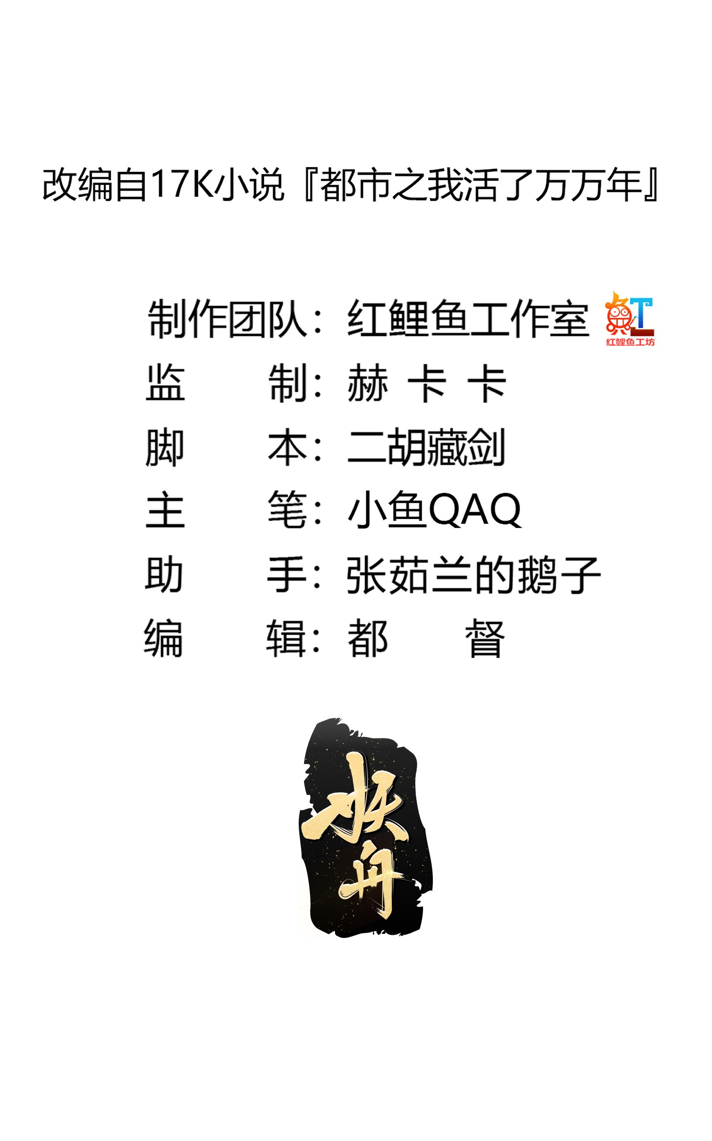 我不过是个大罗金仙125 第124话 意料之外的重逢