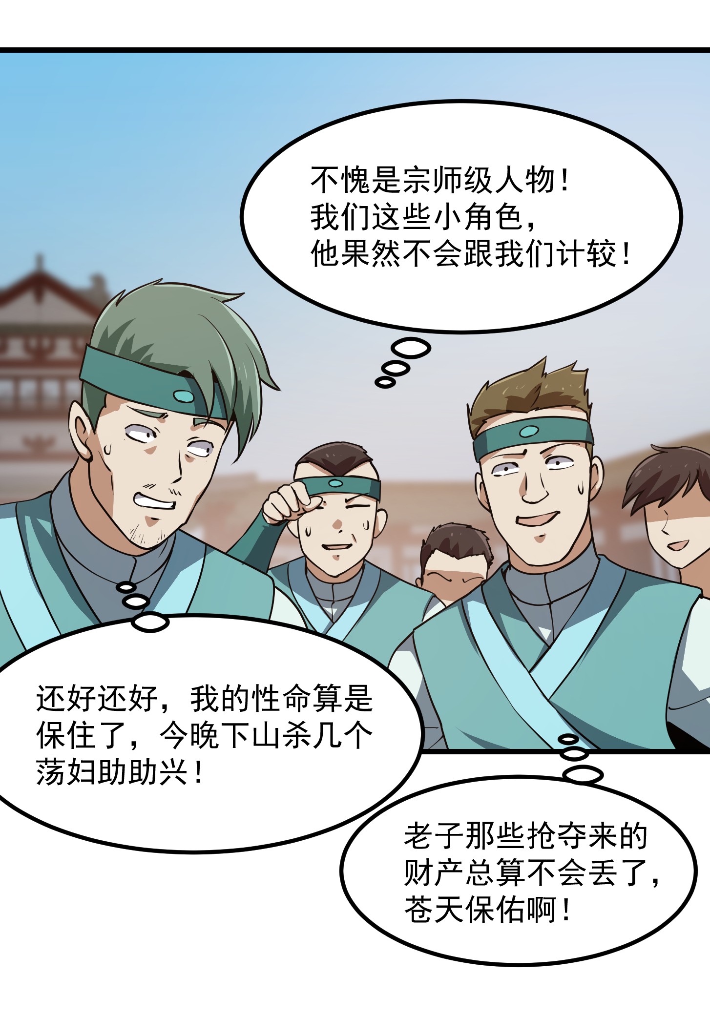 我不过是个大罗金仙125 第124话 意料之外的重逢