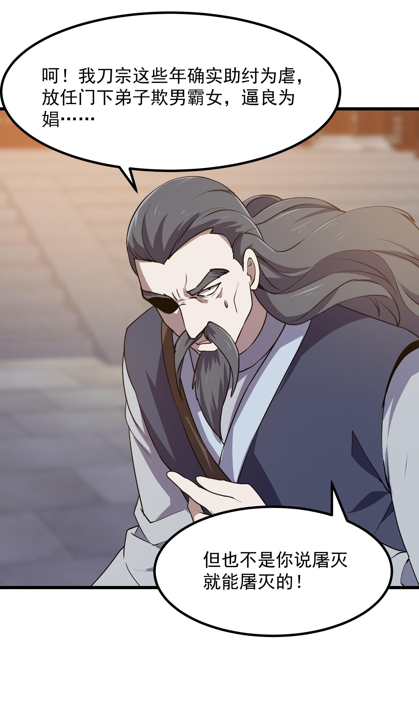 我不过是个大罗金仙125 第124话 意料之外的重逢