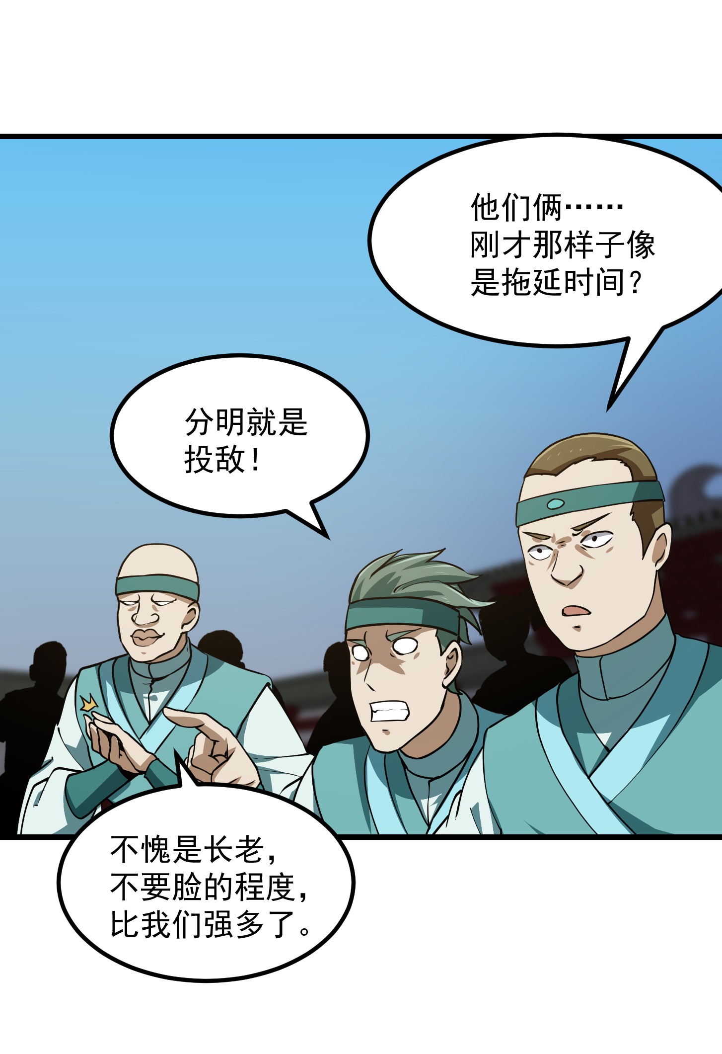 我不过是个大罗金仙125 第124话 意料之外的重逢